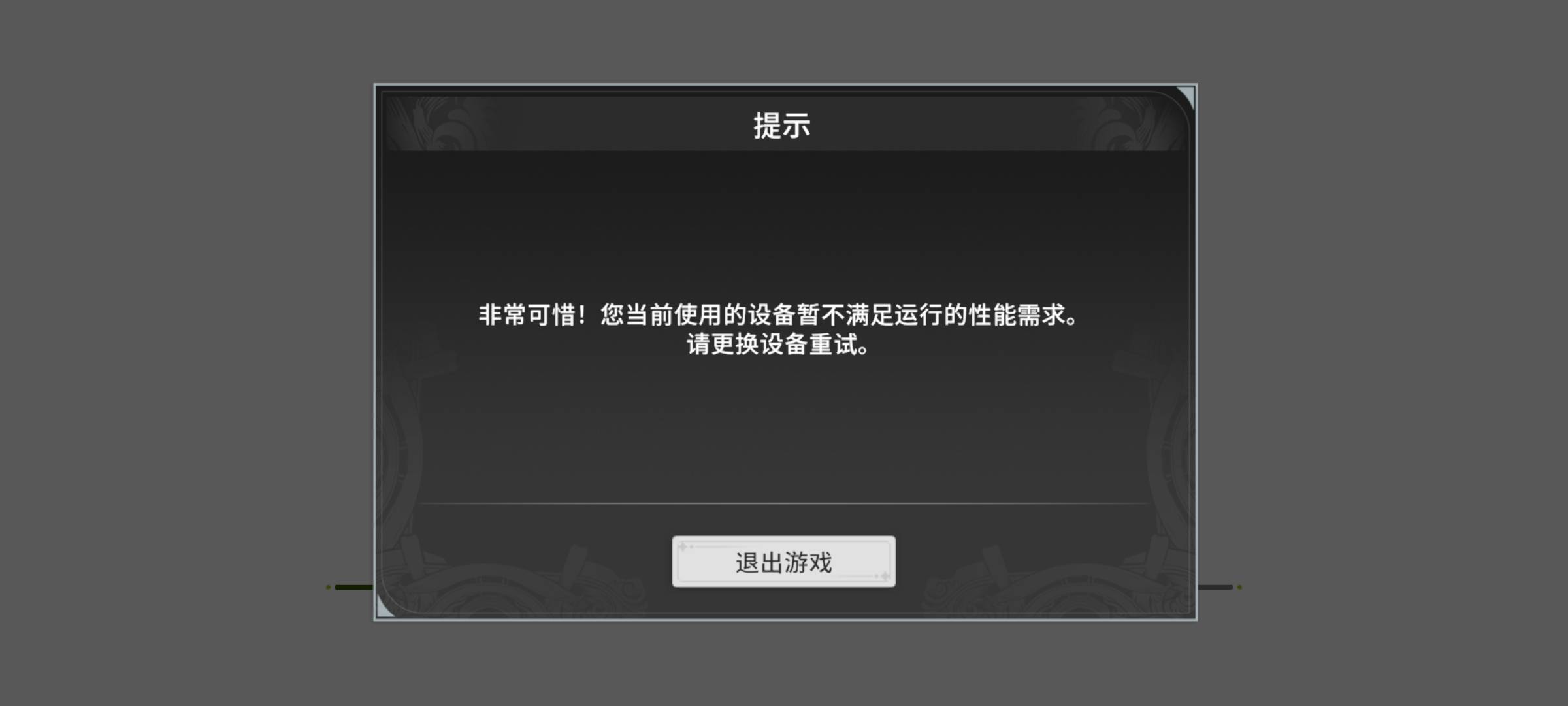 这新游戏要什么手机才能玩？刚到17级突然更新就这了？

90 / 作者:cxxx111 / 