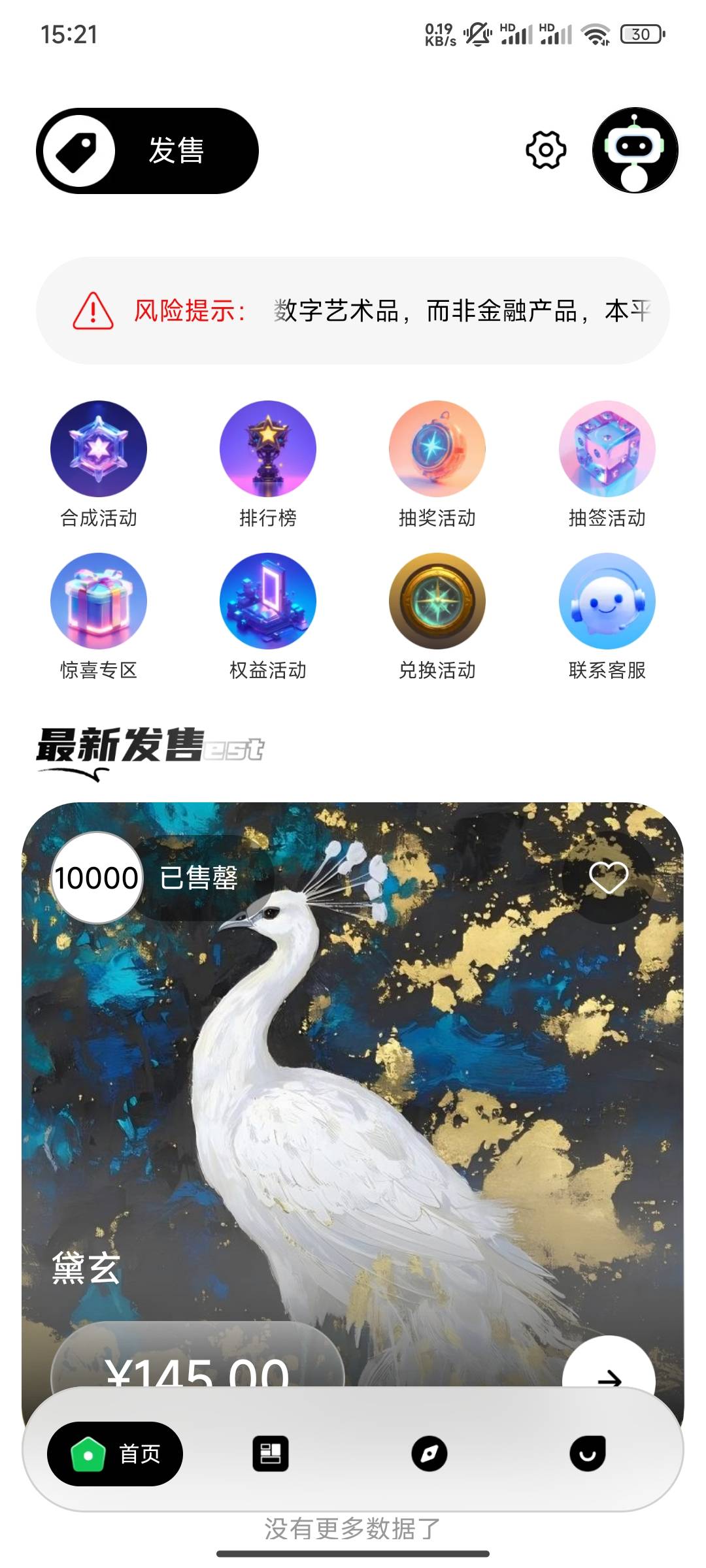 这就卖完了，都没见几个人发出来

47 / 作者:桃花带露浓 / 