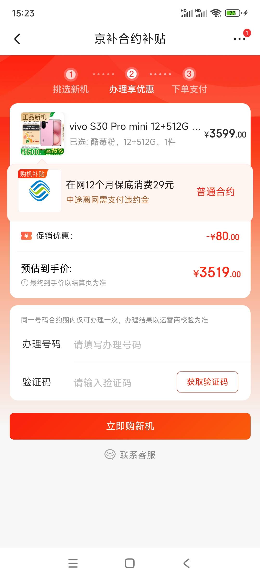 京补合约怎么这样。不是可以选择多少的T餐吗

56 / 作者:善林起诉投诉 / 