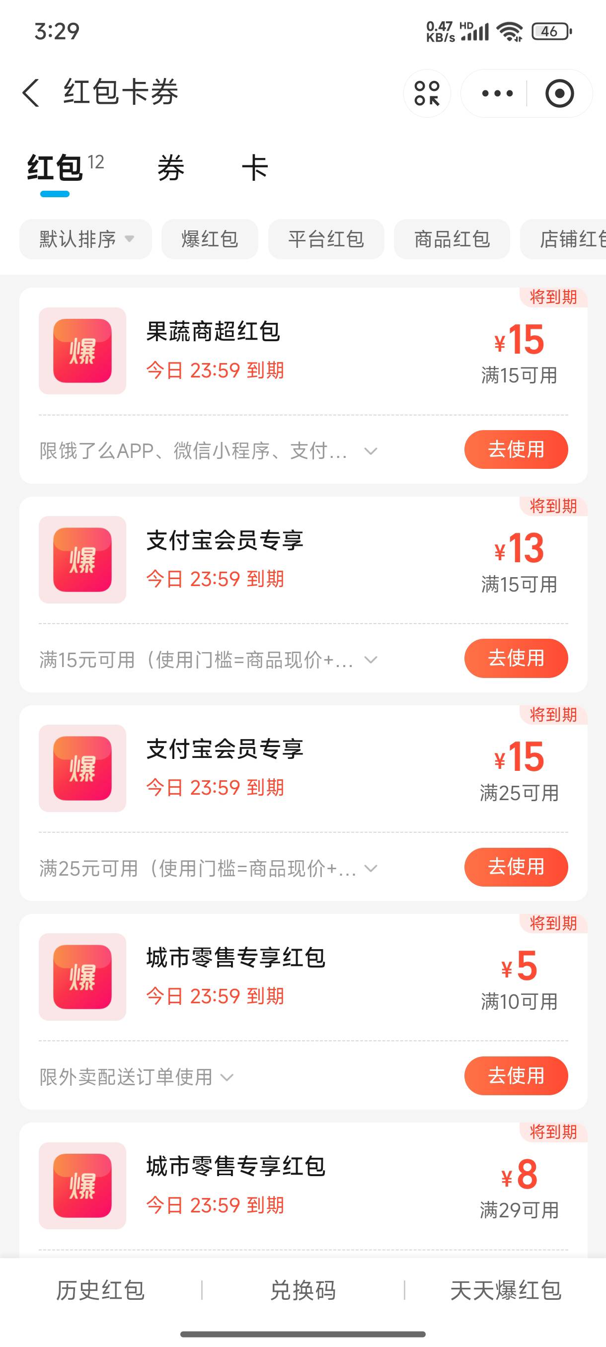 这个支付宝也不知道绑的谁的手机，点饿了么进去有19-19.15-15.15-13，能用吗

30 / 作者:缘深缘浅缘自薄 / 