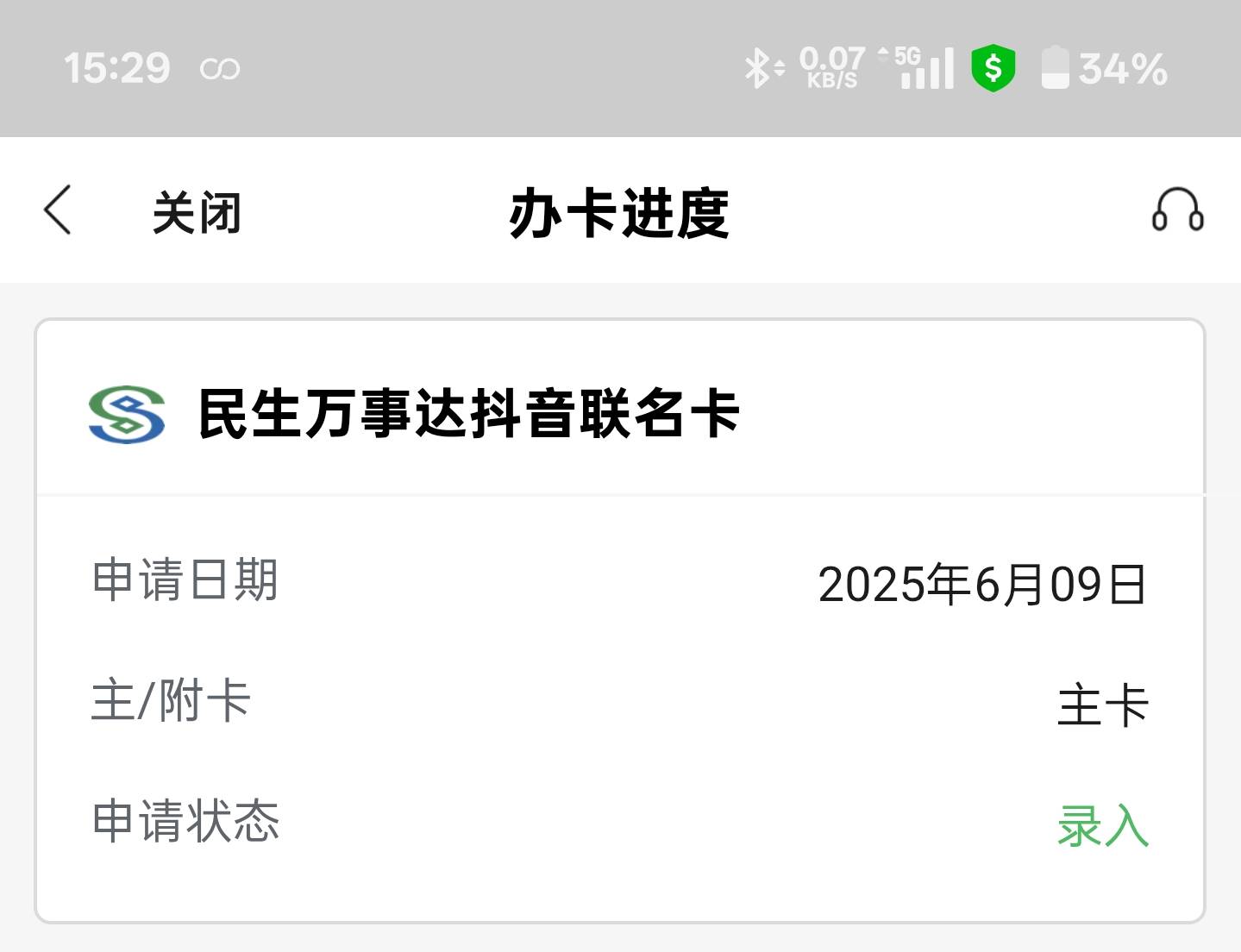 这民生什么意思？让我面签我记得申请过没过都没发短信直接让我面签？有戏吗？没有的话60 / 作者:一半醒 / 