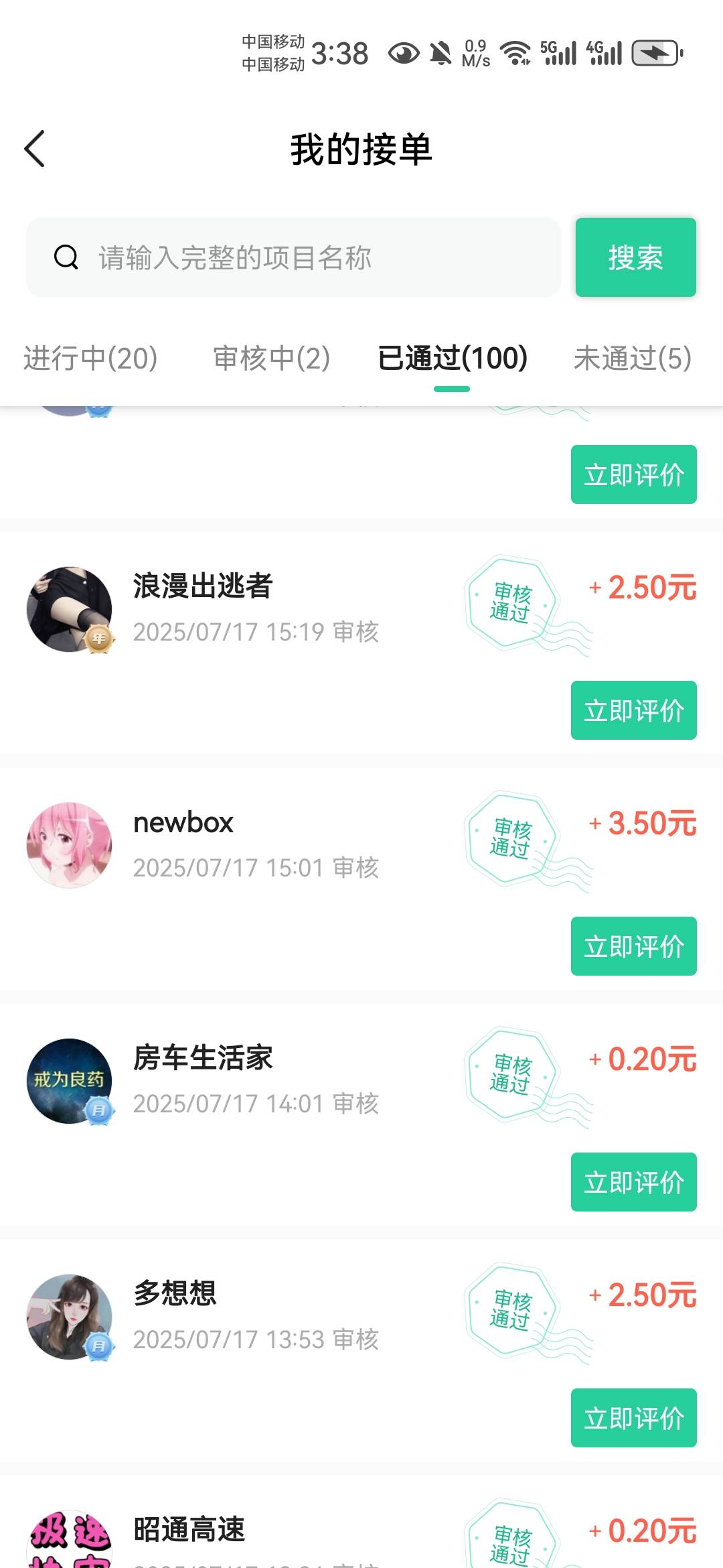 做了近100个任务，加起来也才70来快。

7 / 作者:不再违规发帖了 / 