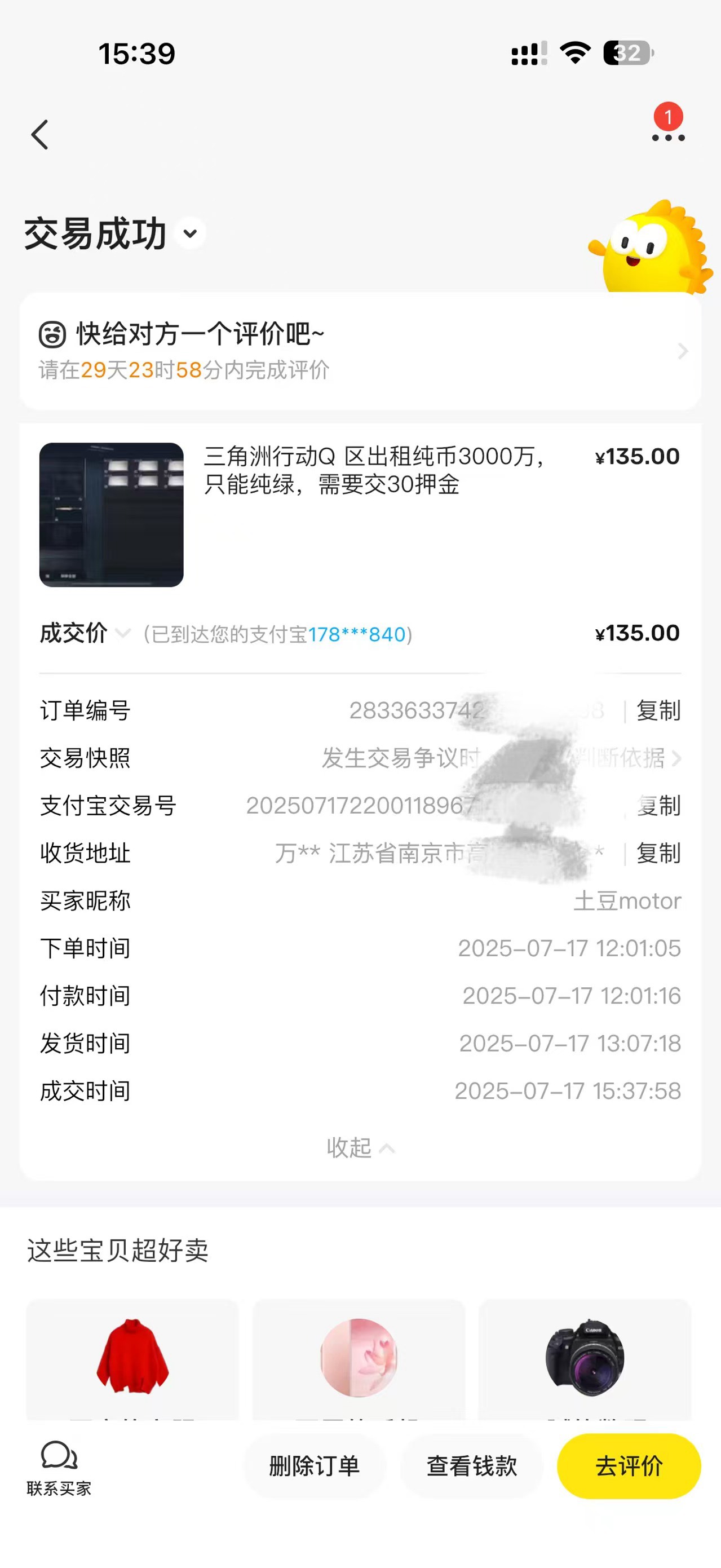 三角洲出租3000万这人3小时就打完了，输死他了

14 / 作者:urgd / 
