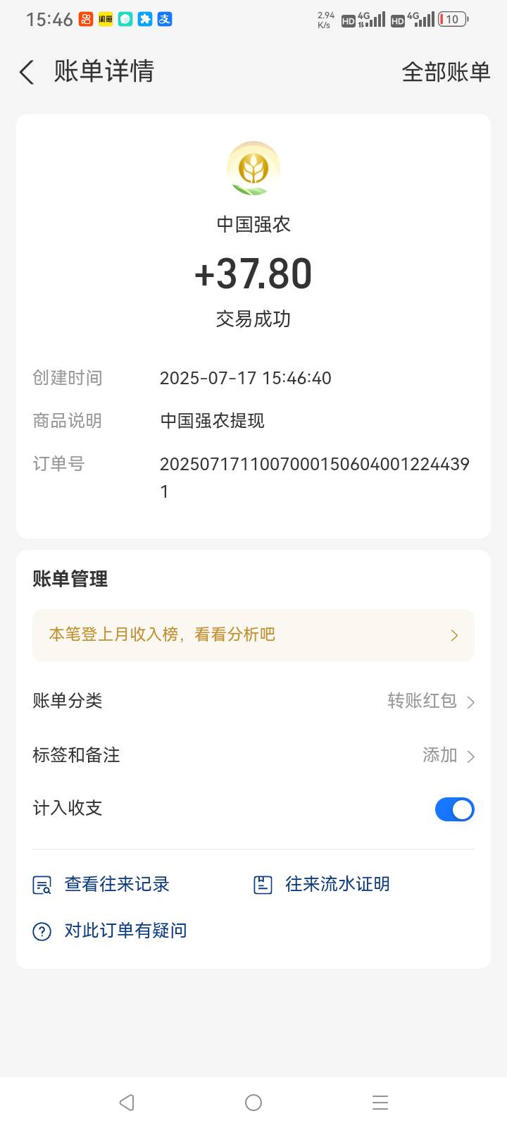 昨天的第二笔到了，现在号都被封了，后悔早上只提一次，还有180没提

41 / 作者:总在水里游躺 / 