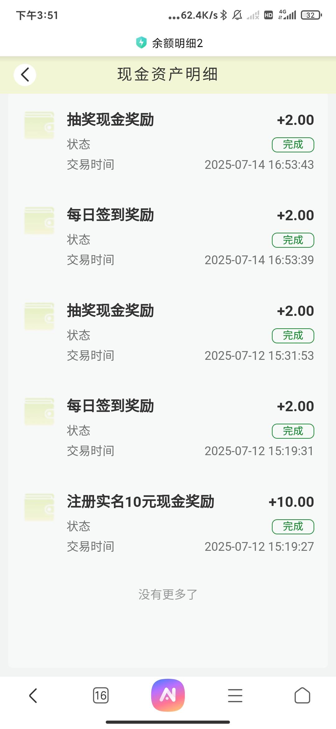 昨天的第二笔到了，现在号都被封了，后悔早上只提一次，还有180没提

72 / 作者:孤影。 / 