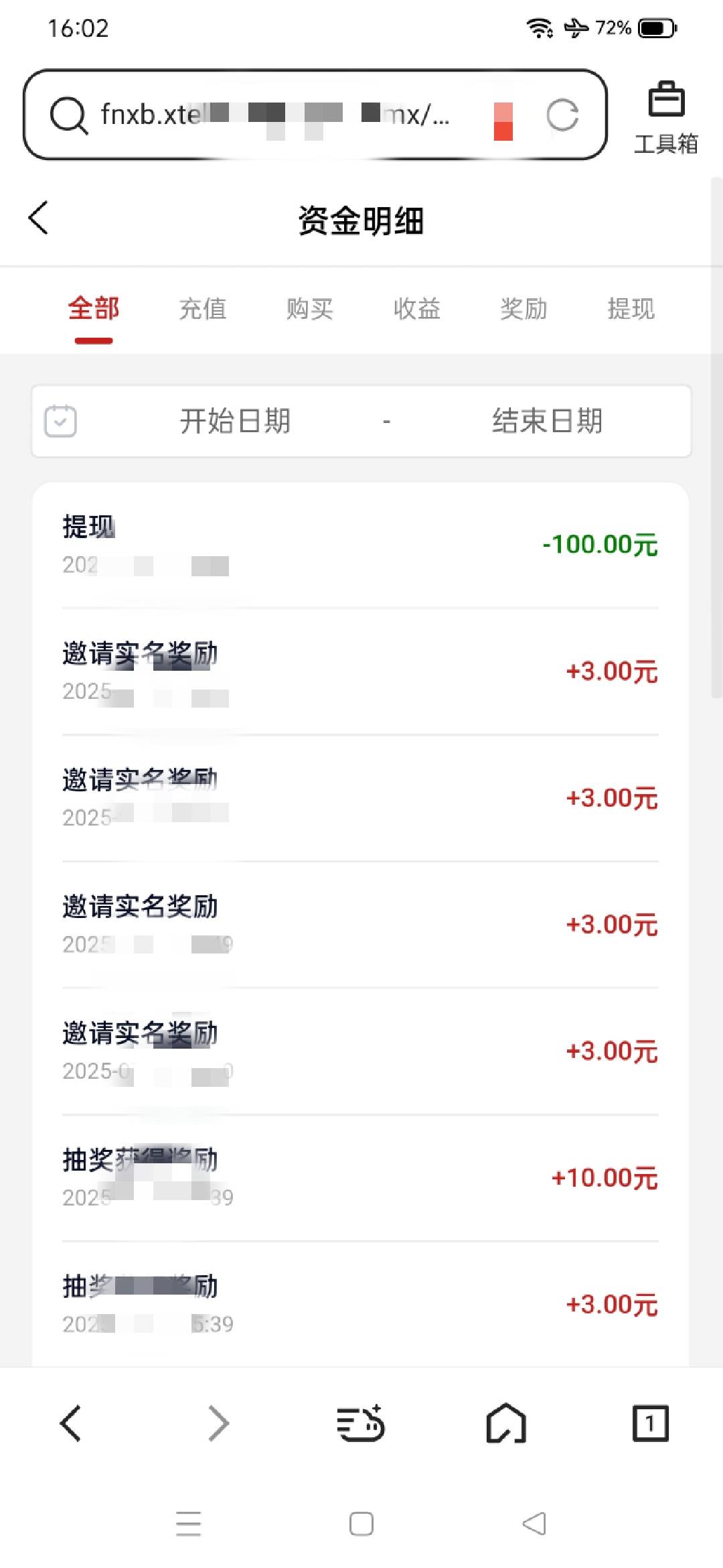 富富提现多久到账要第二天吗？老哥，拉的我快吐，多次抽奖也就中一次十。

92 / 作者:小小鸟o / 