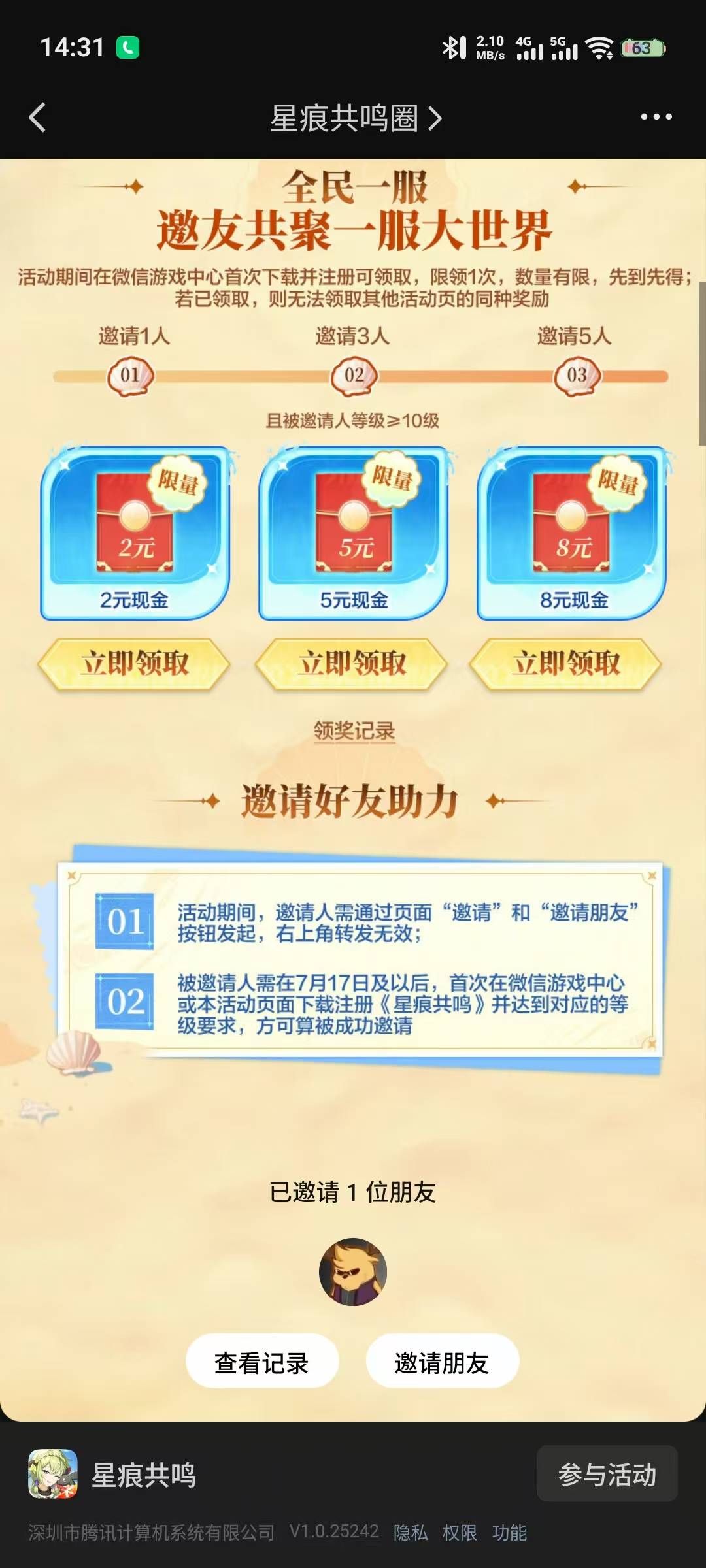 新游戏

43 / 作者:那你看看 / 