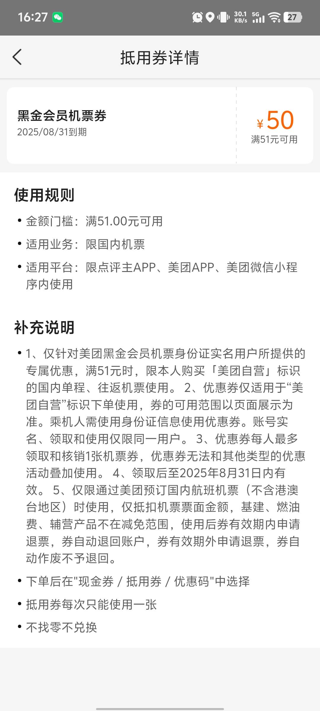 老哥们，这个美团黑金的券有用吗 能卖吗


70 / 作者:kc文刀 / 