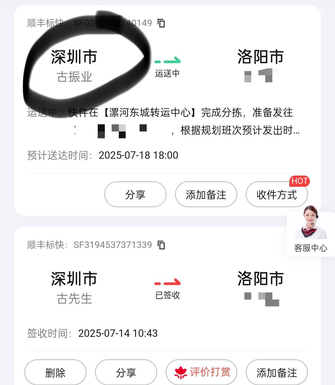老哥们东鹏有没有这个实名发货的

74 / 作者:素昧平生 / 