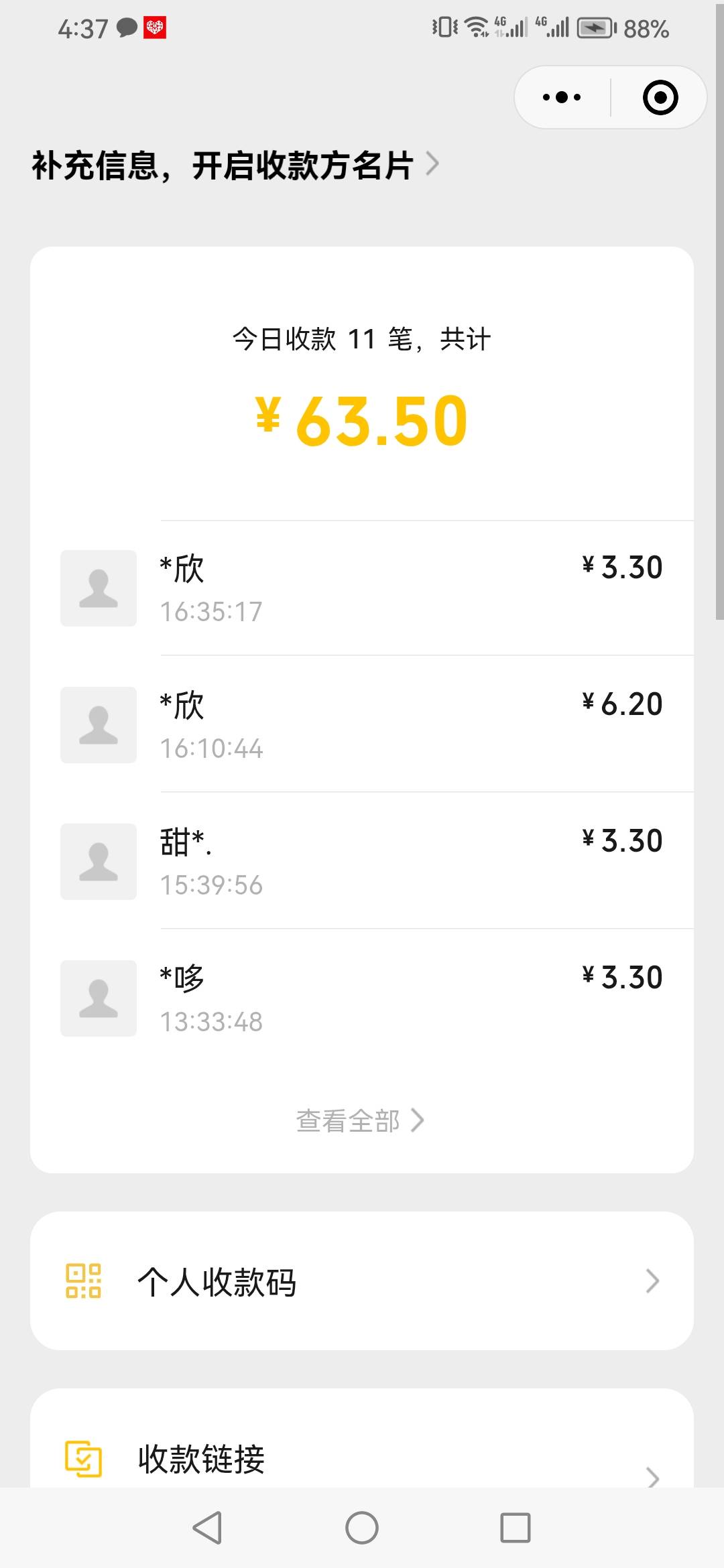 这种一般还能申请多少

6 / 作者:空山秋雨 / 
