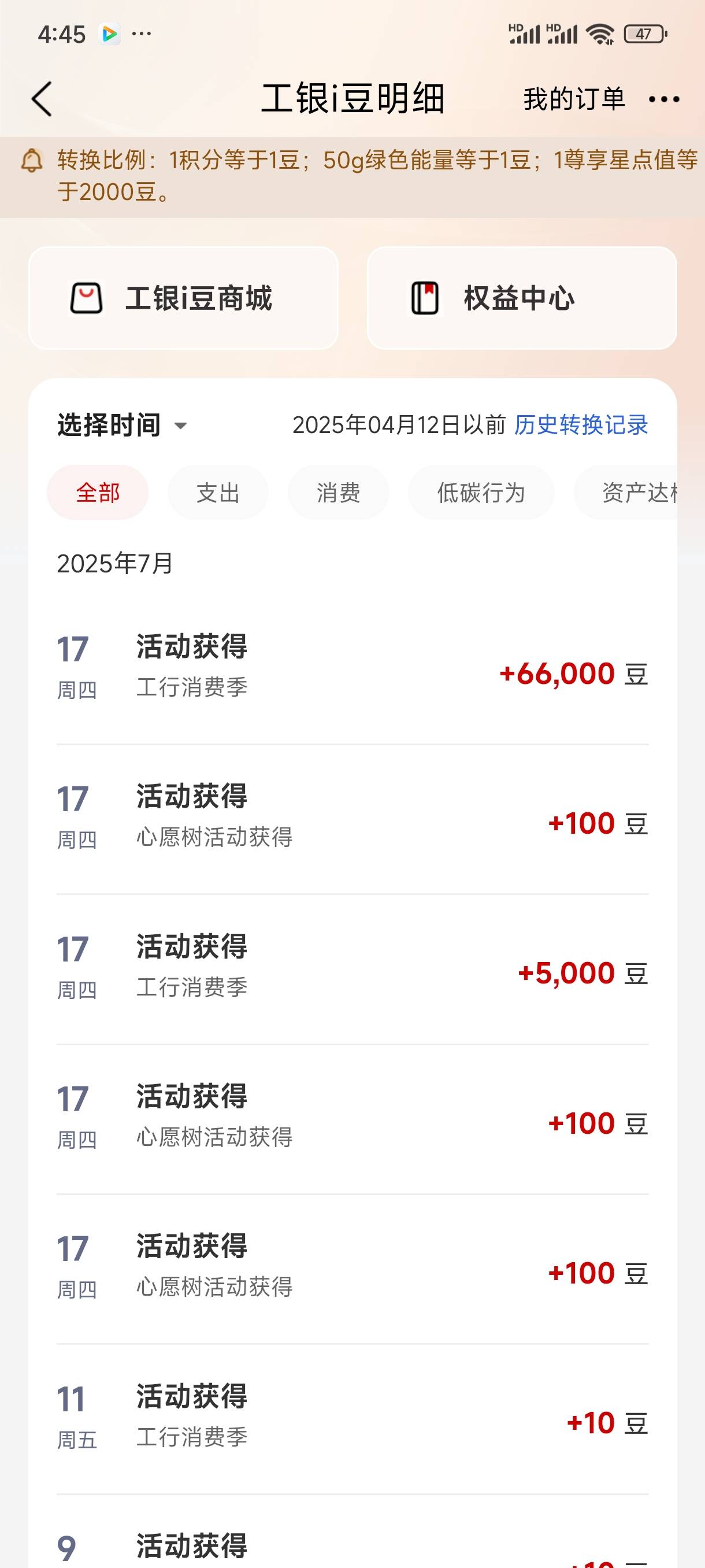 刚看见大家在发互工商心愿，进去就一发入魂，一个5000一个66000，上个月注销了十几次
20 / 作者:苏苏姐 / 
