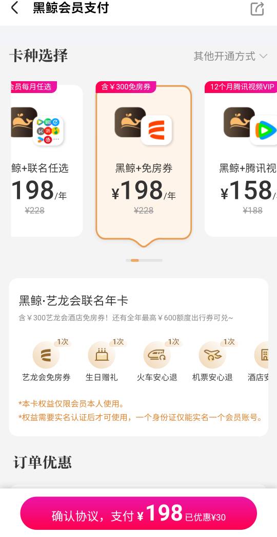 为啥同程生日200，有些人一百多

10 / 作者:duoduo~ / 
