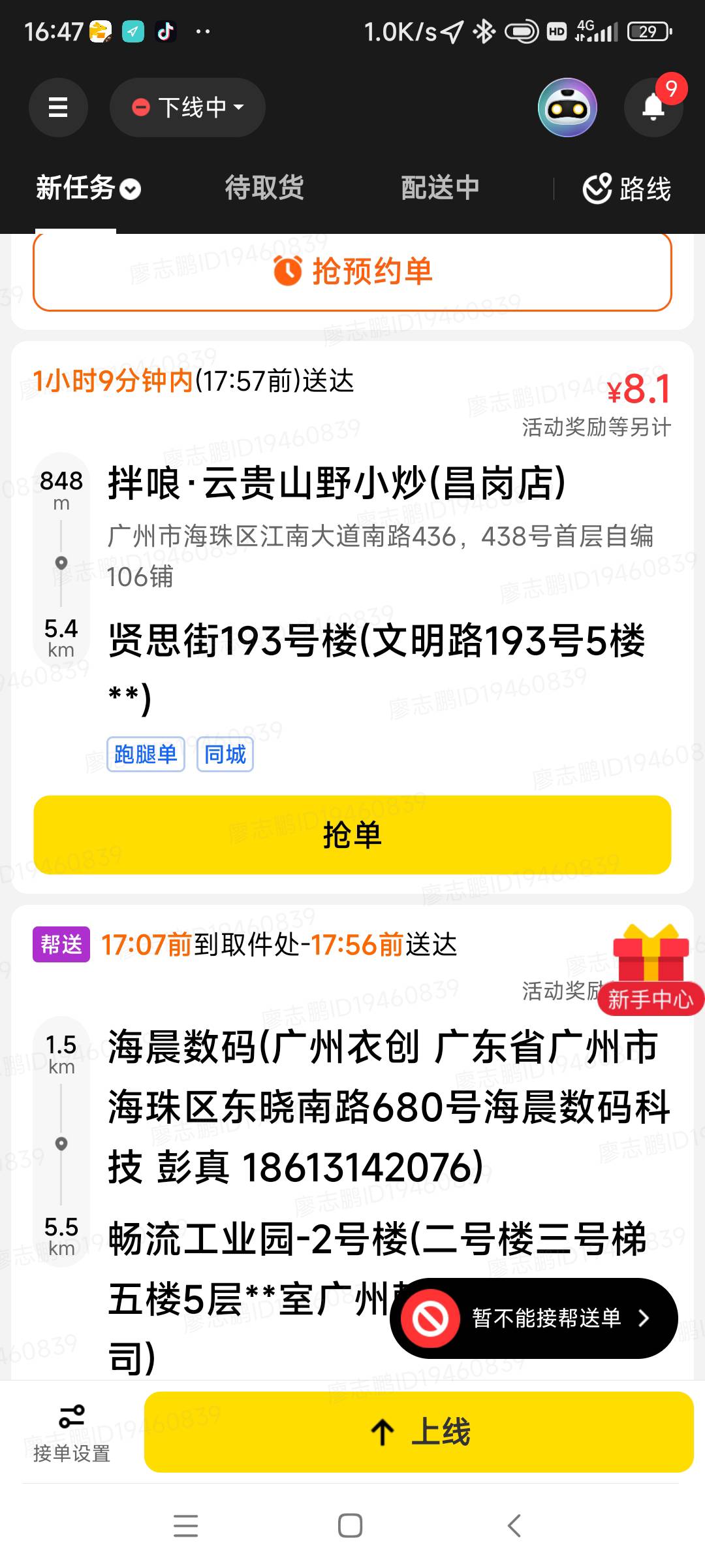 是谁在跑外卖，这么热的天都没高温补贴吗

89 / 作者:一酷一酷 / 