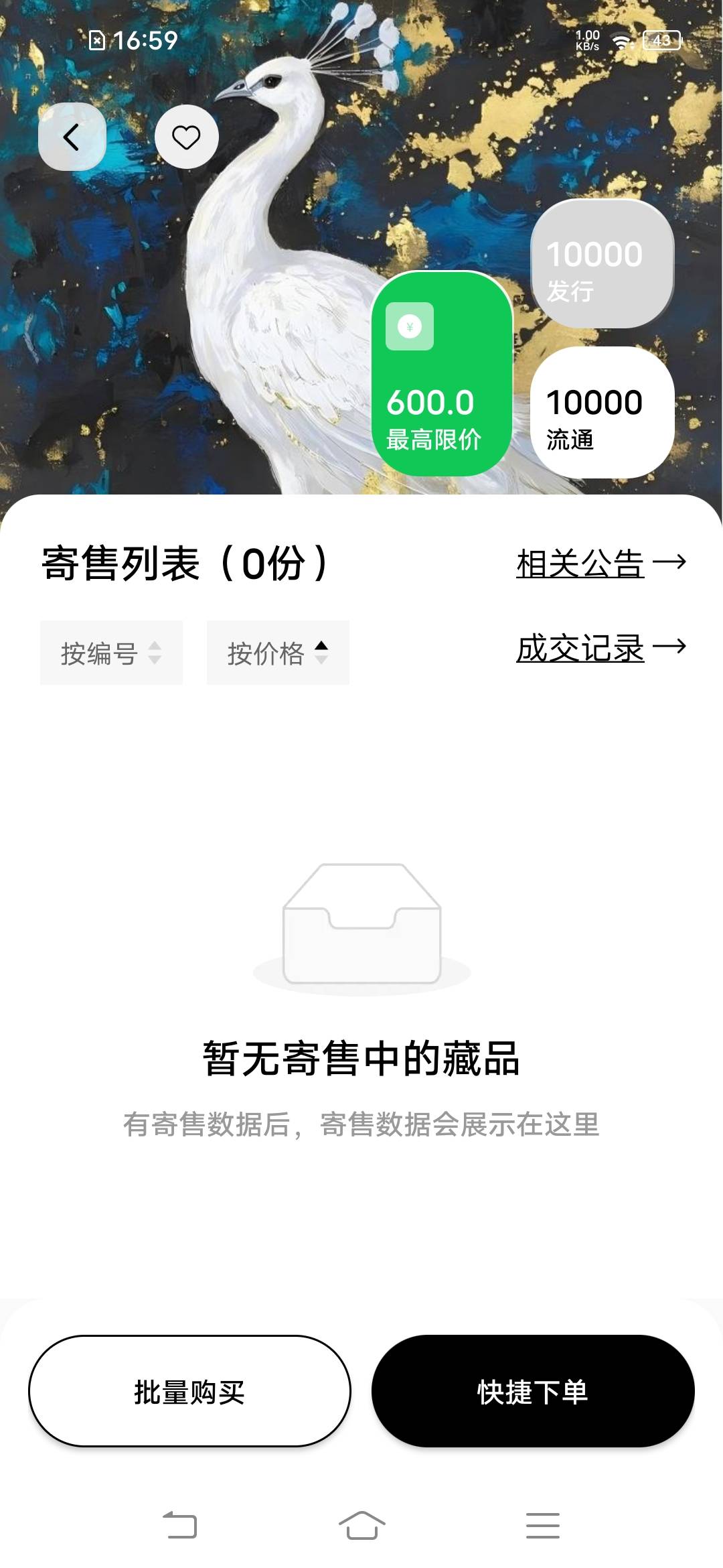 老鼠不明显吗

26 / 作者:罗云熙 / 