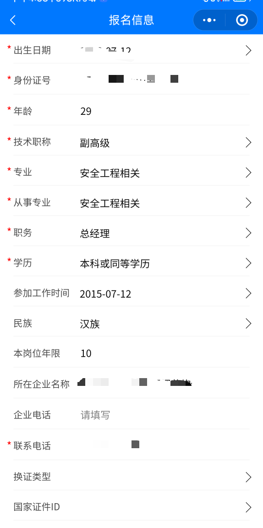 在这个社会生存必须要学点技能，有个几本证书，才能从普通普工跃升到技术工种。
老哥14 / 作者:林夏薇 / 