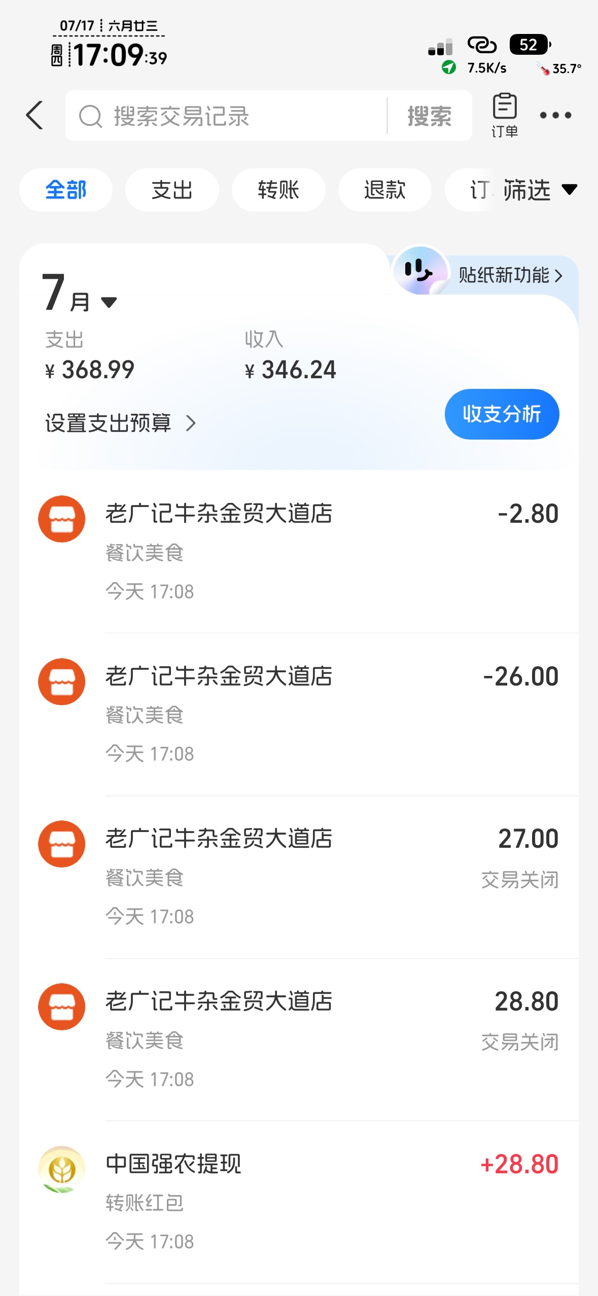 截胡后遗症，手慢脚乱扫不出

3 / 作者:不知明的靓仔 / 