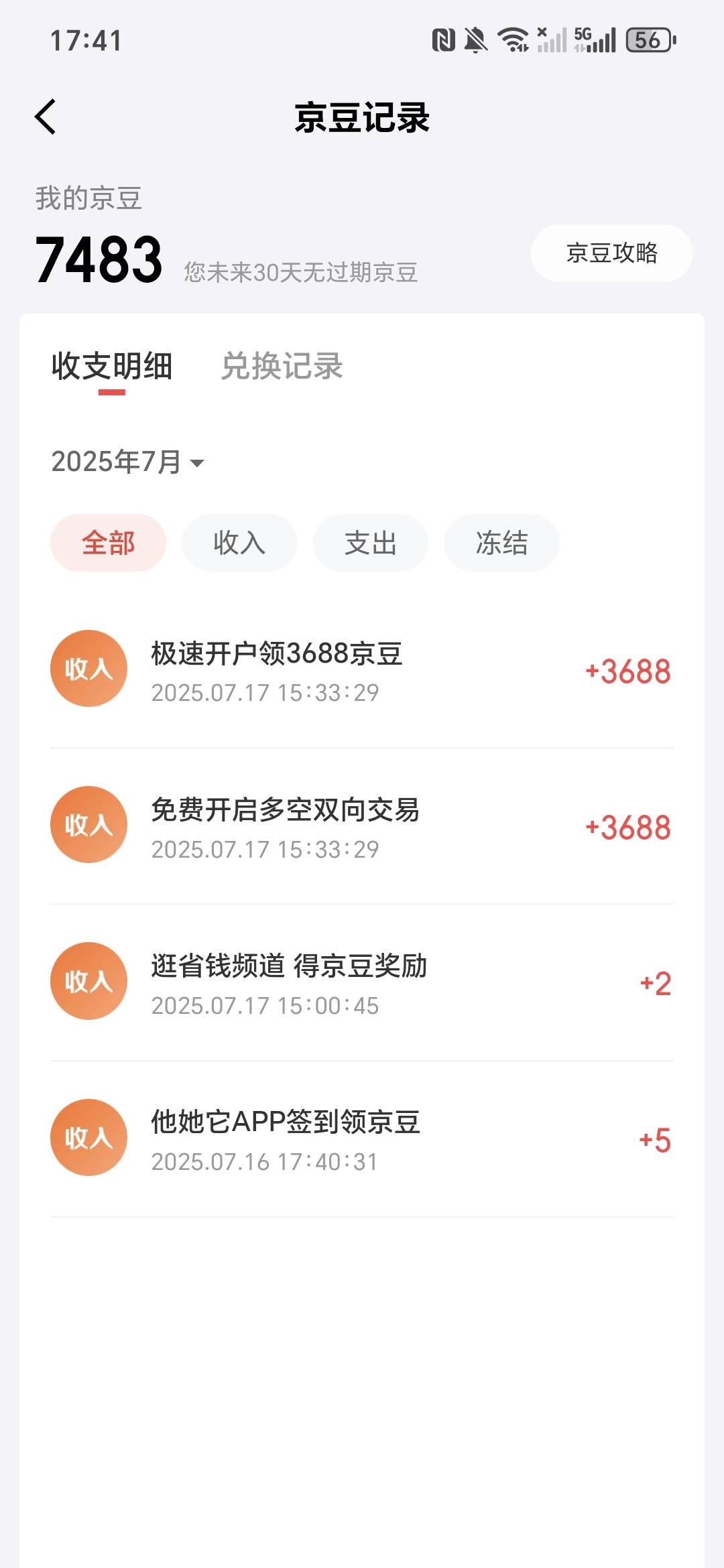 两点半开户成功，已经到了

1 / 作者:鱼京 / 