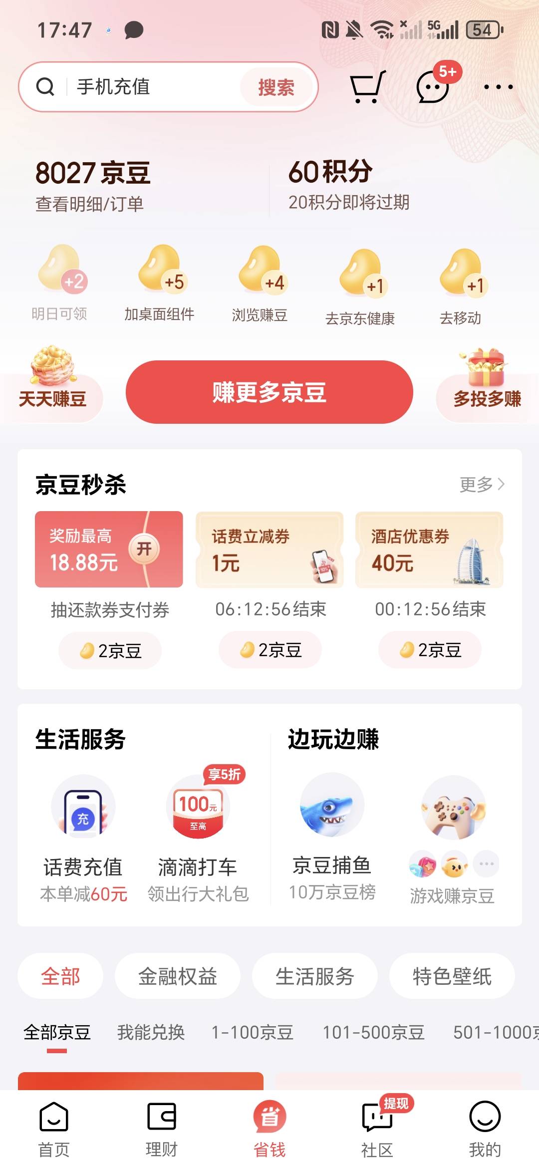 两点半开户成功，已经到了

71 / 作者:鱼京 / 