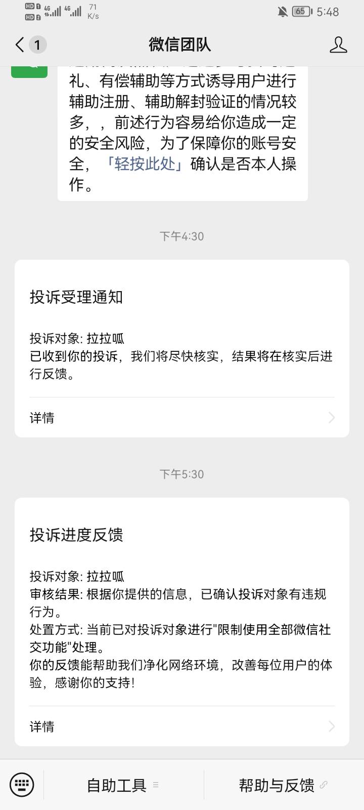 @拉拉辣辣 值吗为了20块钱？

34 / 作者:小小卡拉米 / 