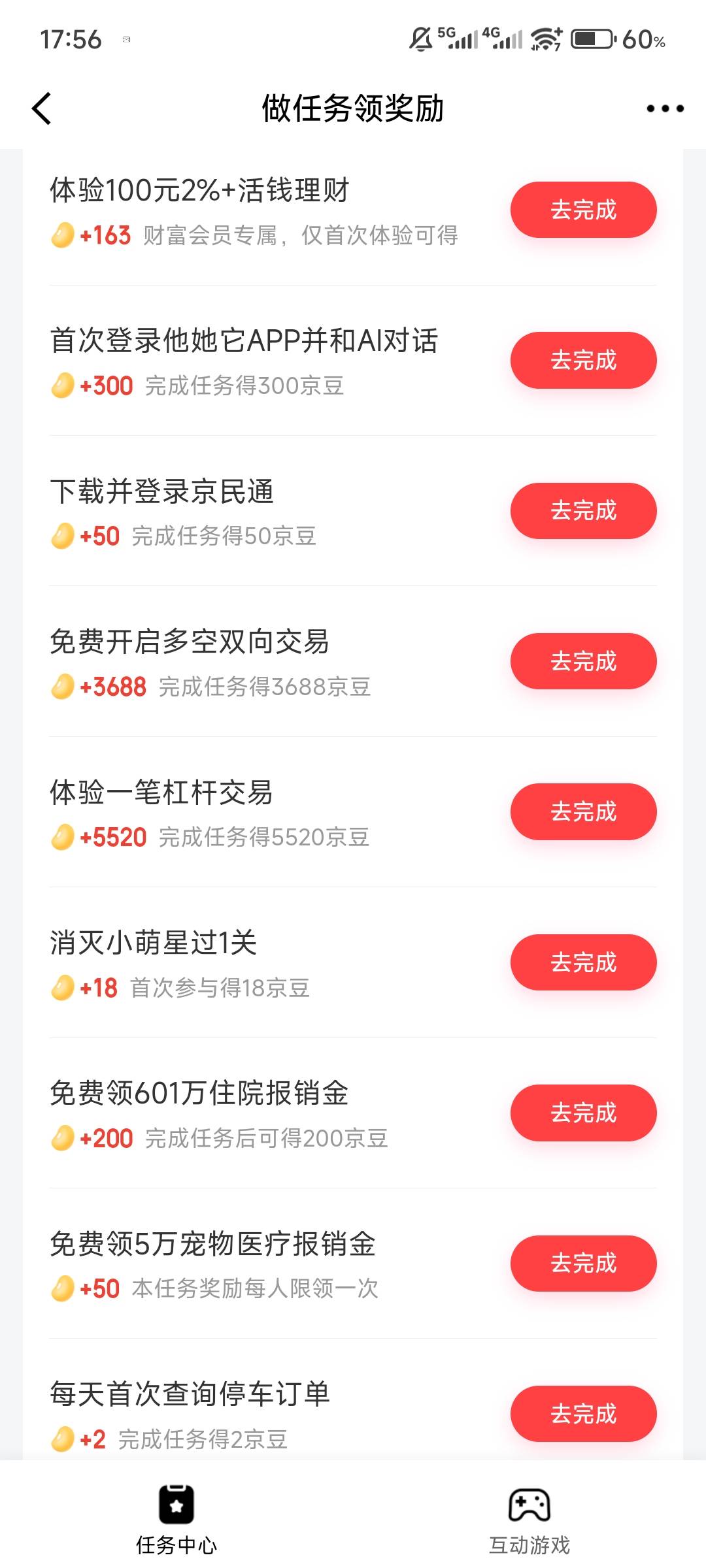 两点半开户成功，已经到了

27 / 作者:卡农团饭第二 / 