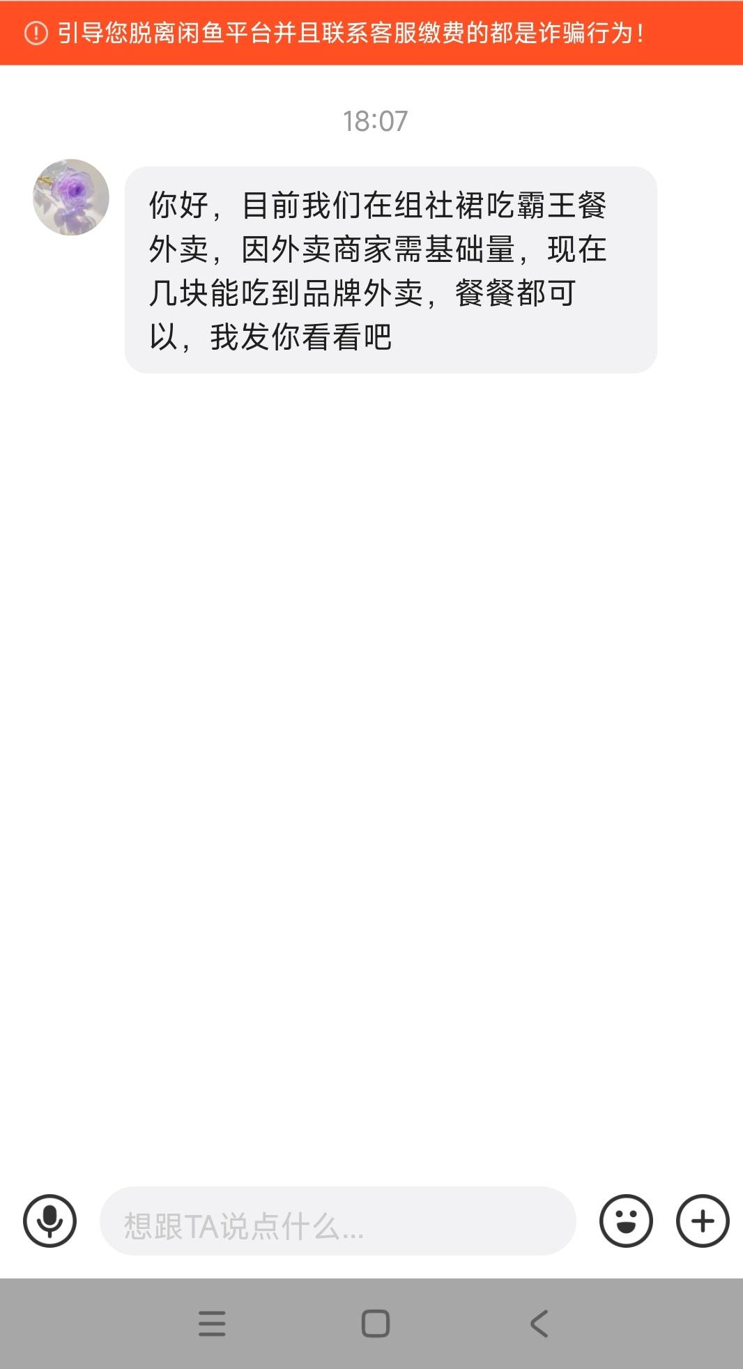 闲鱼上这什么T路，碰到过几次了

17 / 作者:哨子178 / 