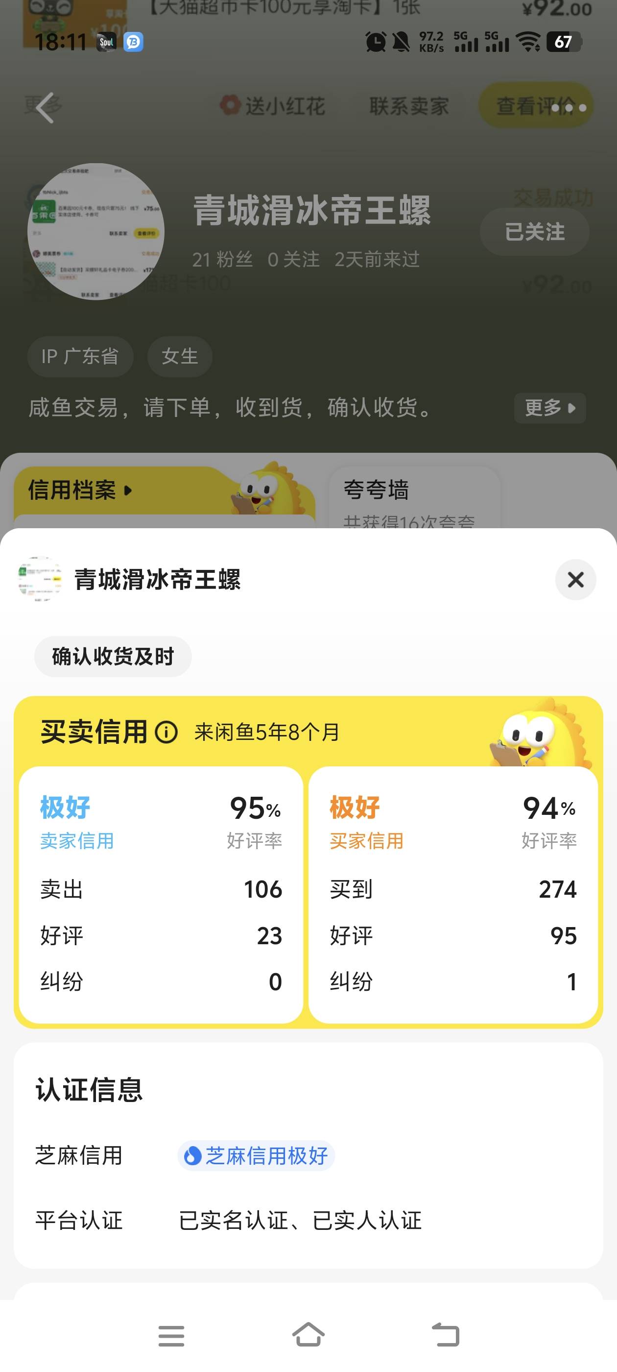 我是想花钱解开，他是花200块钱把闲鱼封掉，牛b，我让你一辈子解不开，我天天盯你

59 / 作者:無話可説 / 