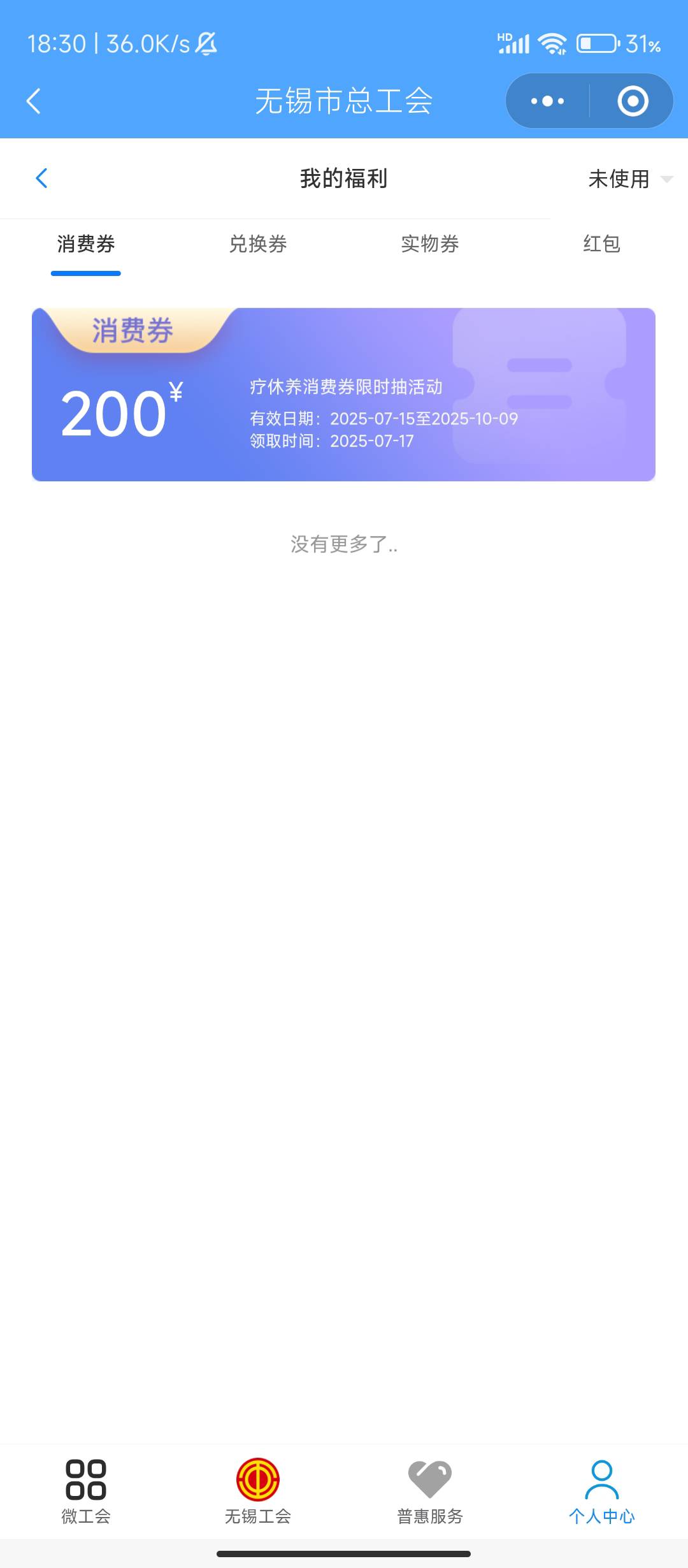 江苏公会抽的，能出吗

76 / 作者:xxxgl / 