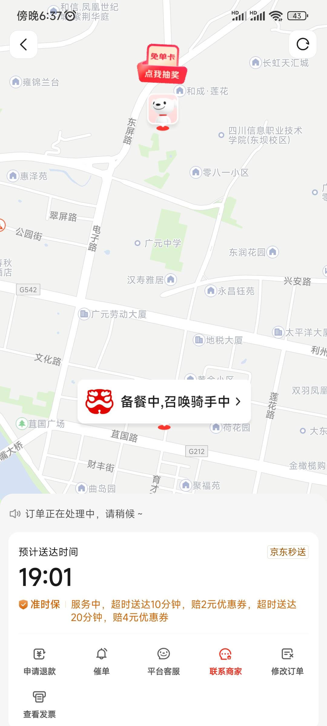 刚京东下了单外卖。我让骑手带包烟给他5毛感谢费他都不愿意。说是晚高峰啥的。小区门63 / 作者:去你娘呢 / 