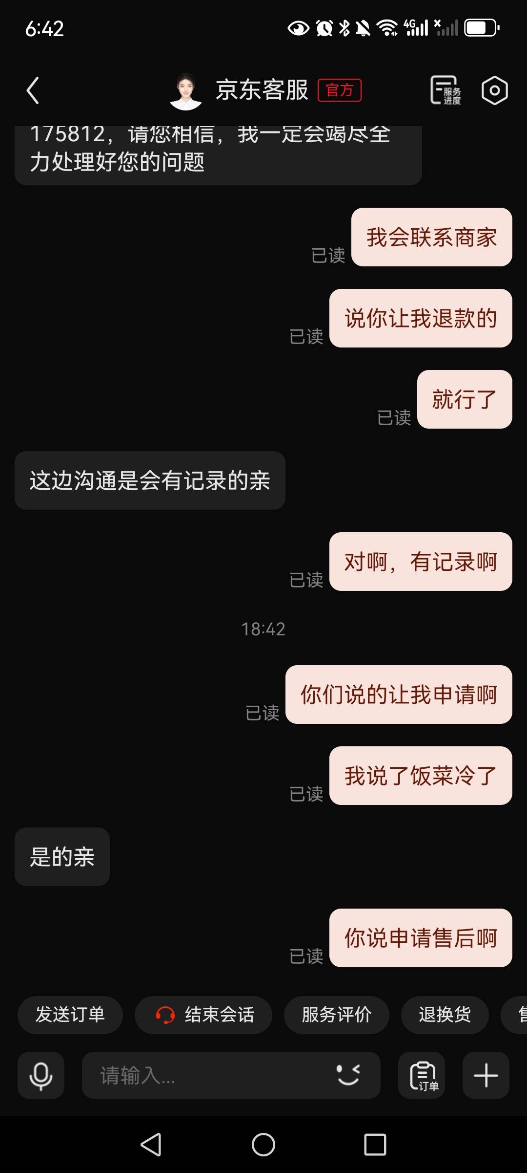 现在京东牛了啊！超时31分钟，直接让我申请退款。不知道是惩罚骑手还是商家




56 / 作者:望眼欲穿的平凡 / 
