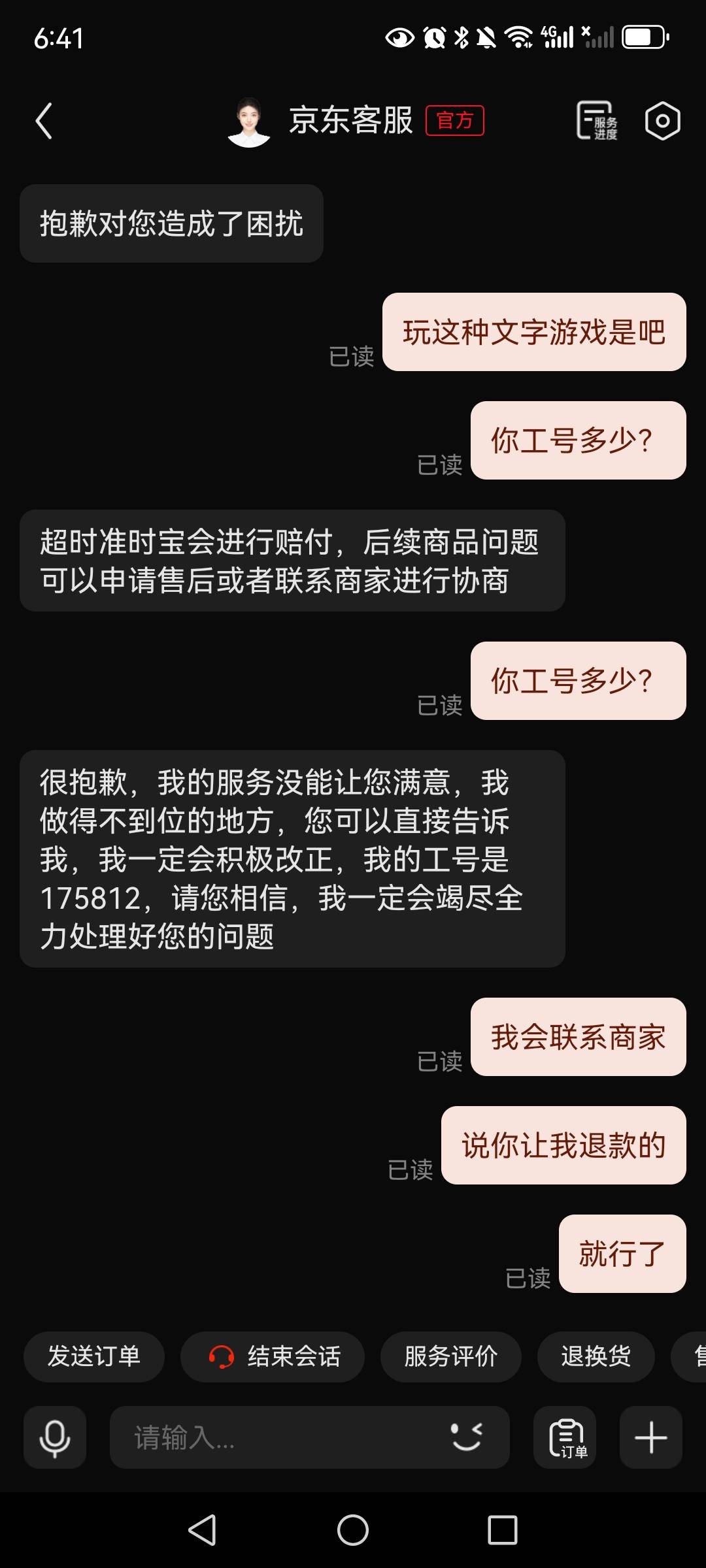现在京东牛了啊！超时31分钟，直接让我申请退款。不知道是惩罚骑手还是商家




94 / 作者:望眼欲穿的平凡 / 