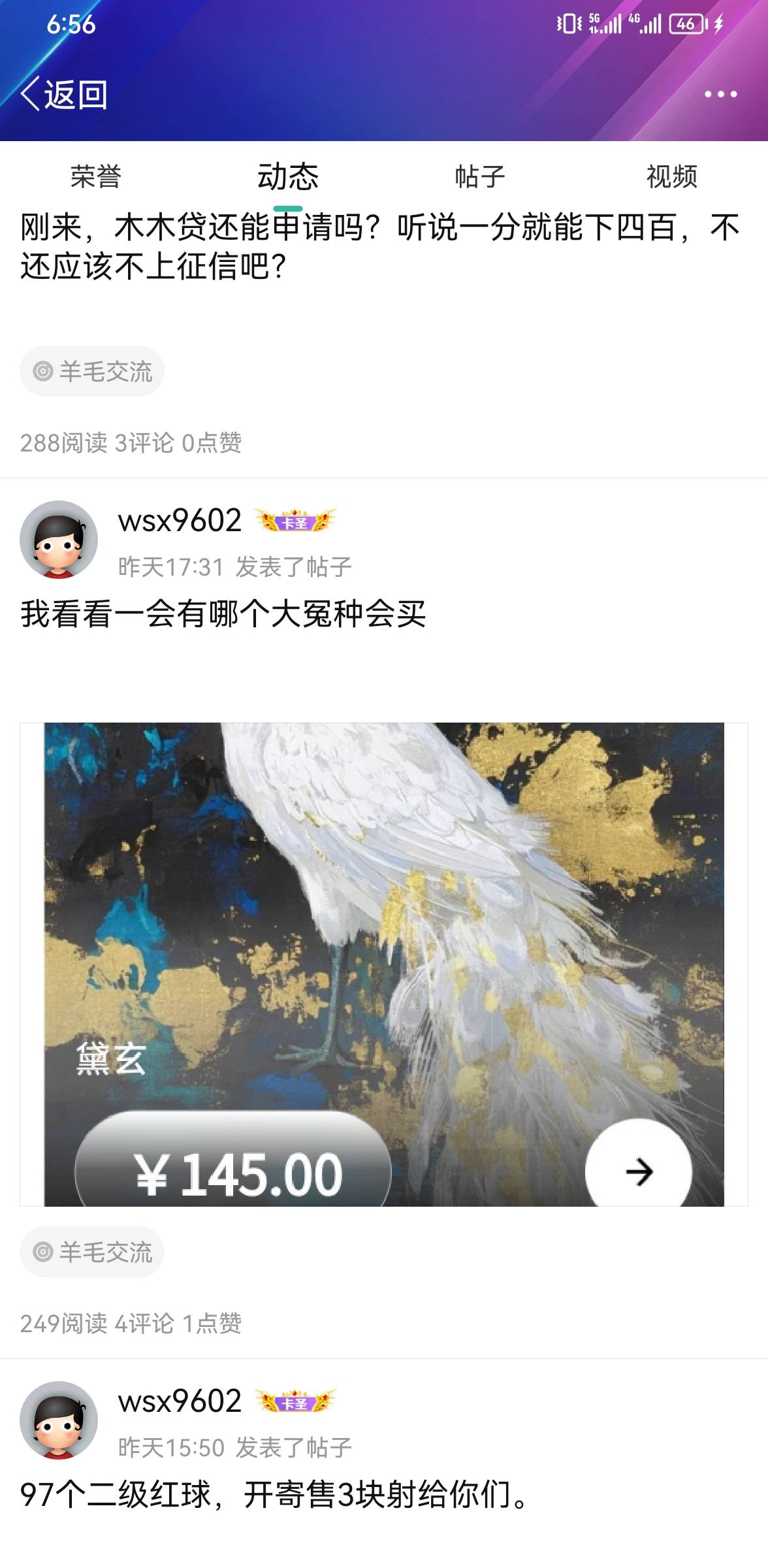 数藏末日了，45亏14.5不开寄售，one1刷空投亏40，nowbox亏9.9现在还在无限发新圈钱，56 / 作者:ORZ迷彩 / 