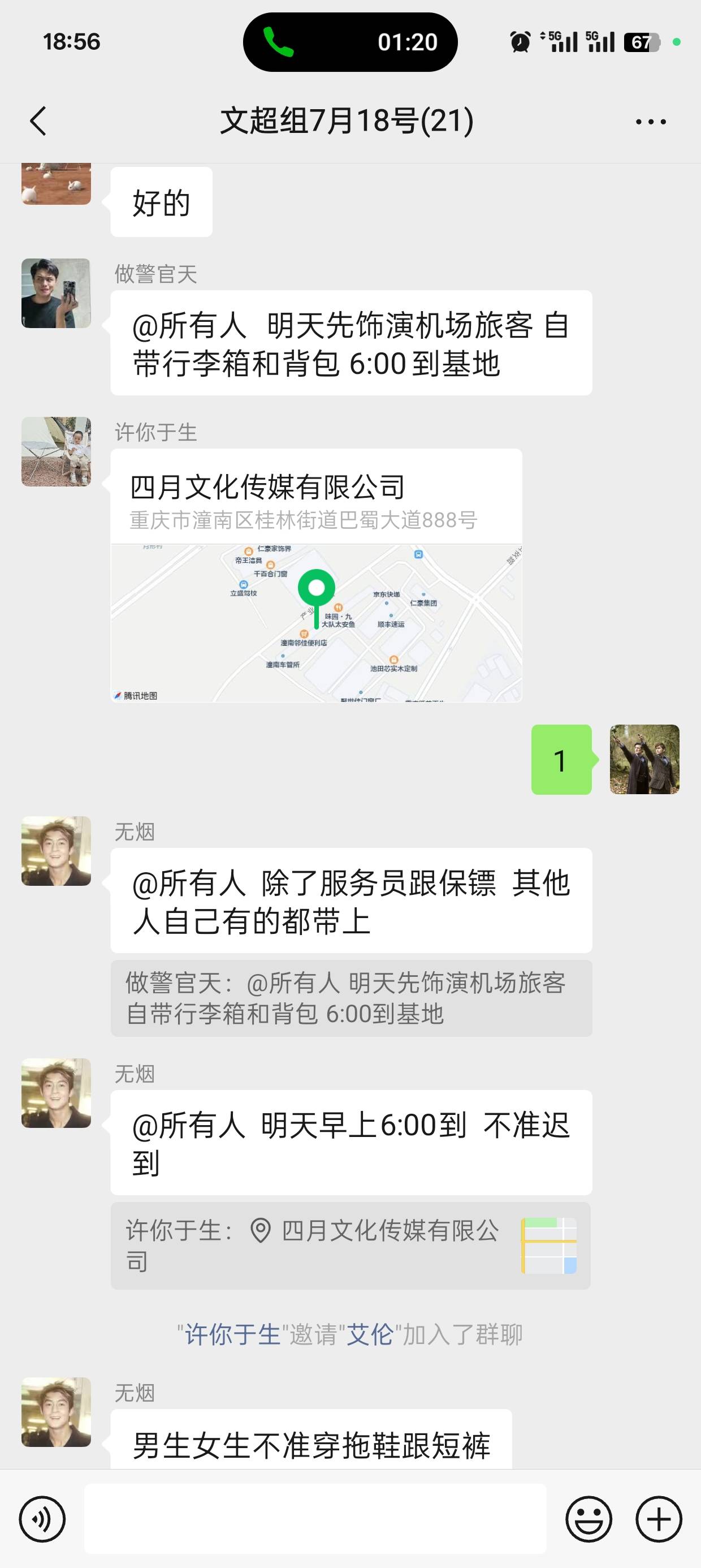 明天这么早估计要去重庆九龙坡那个地方拍摄

25 / 作者:清余 / 