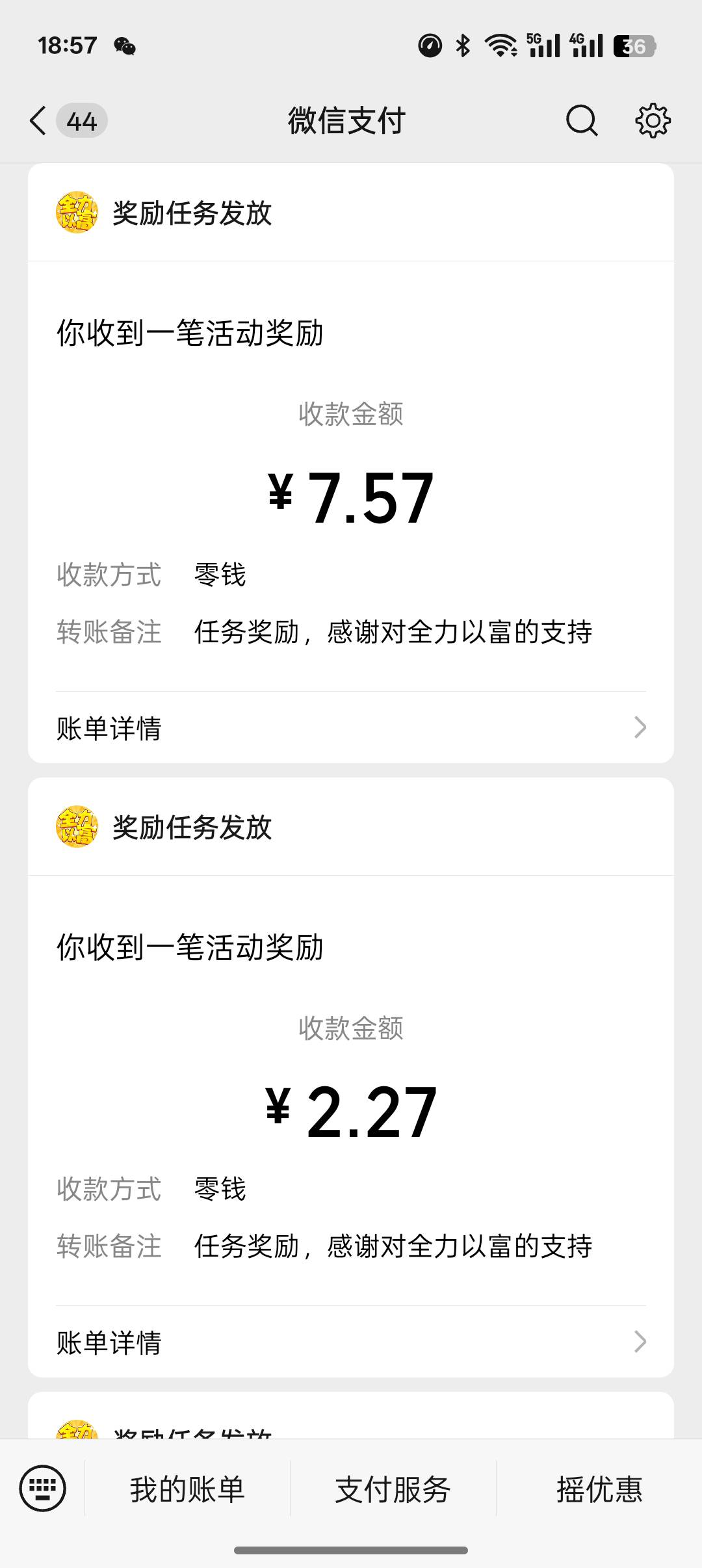 吃不起饭的看过来，能救一个是一个，图片里都是我提过10块以上的，刚才弄了半个小时全91 / 作者:闹钟哦 / 