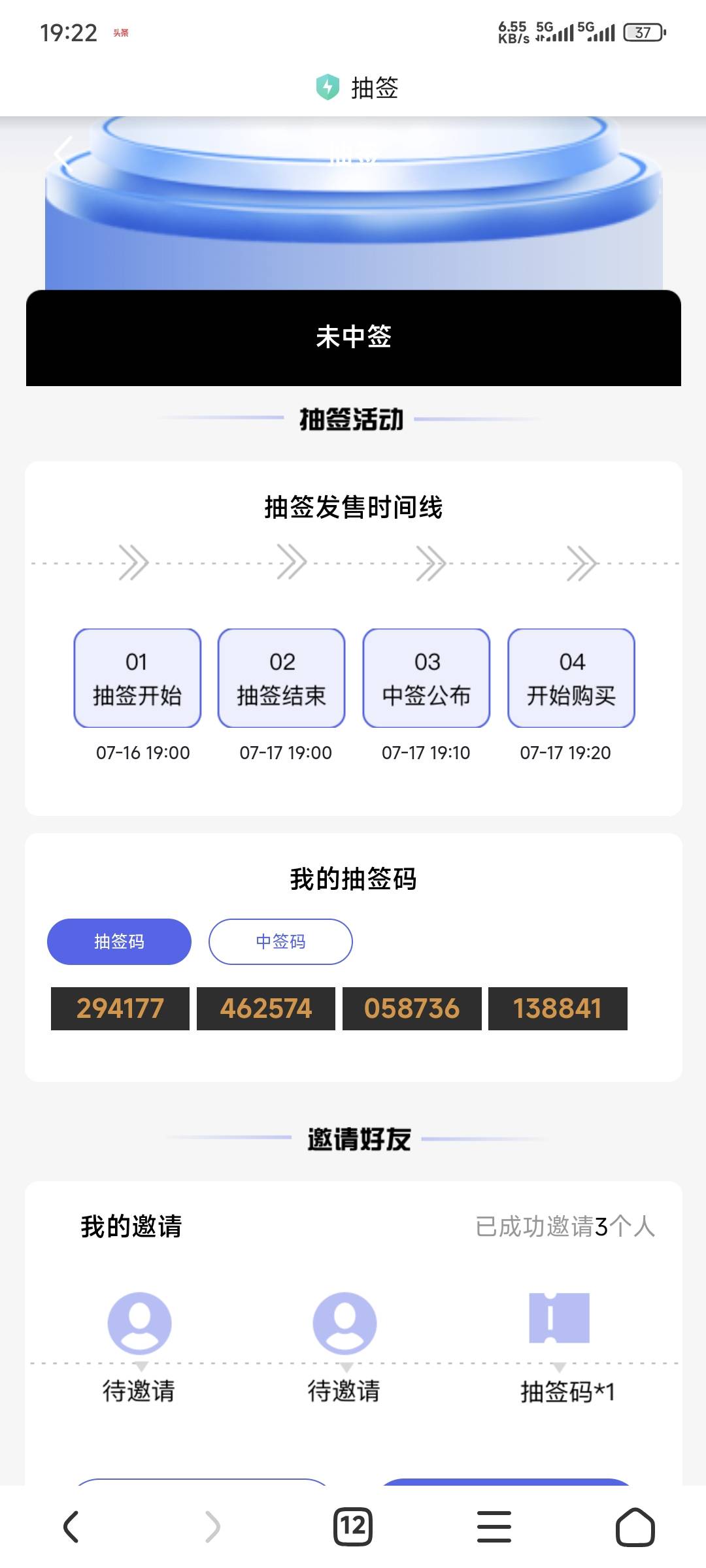 有人中了吗？我还拉了三个人

50 / 作者:卡农豆包 / 
