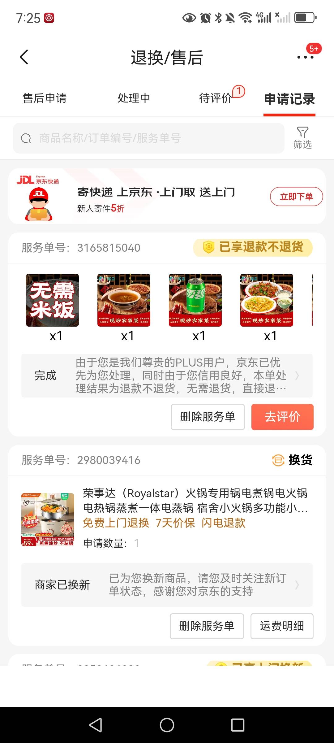 现在京东牛了啊！超时31分钟，直接让我申请退款。不知道是惩罚骑手还是商家




98 / 作者:望眼欲穿的平凡 / 