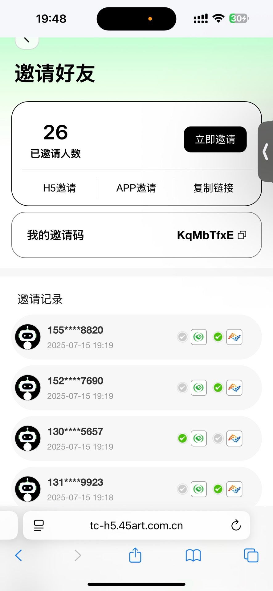 45白嫖到我头上了，还自己吧邀请记录发出来说没有邀请记录，9923就是我的号码，还退款13 / 作者:初心丿 / 