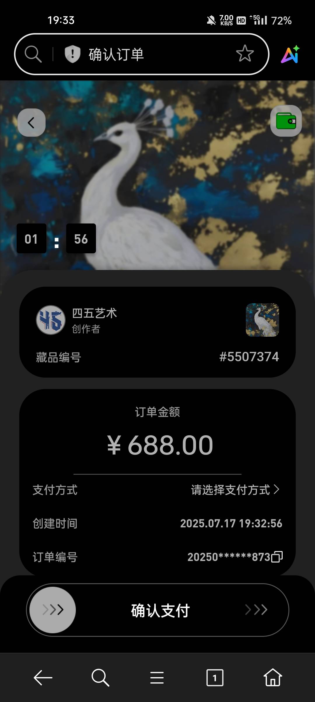 大家好我是新人宝妈，第一次玩45数藏、这个怎么越买越低，怎么办谁能帮帮我，我老公要73 / 作者:枫霜降 / 