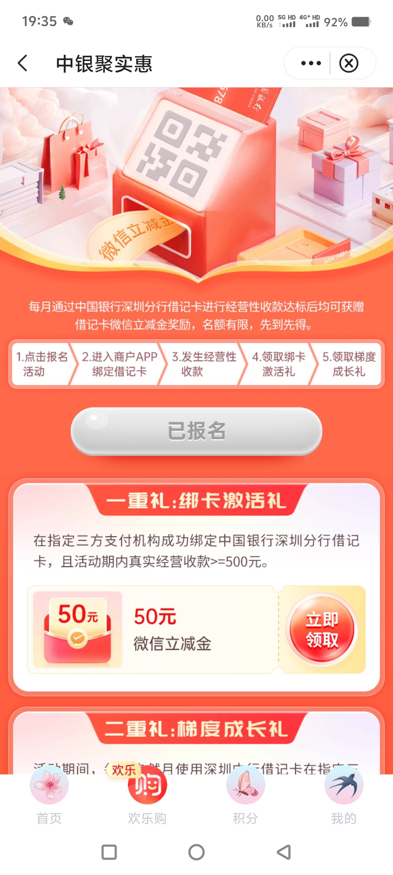 中行这个一定要刷满500吗？昨天不是有人说不用500也可以，刷满了多久能领

79 / 作者:让我红了上岸吧 / 