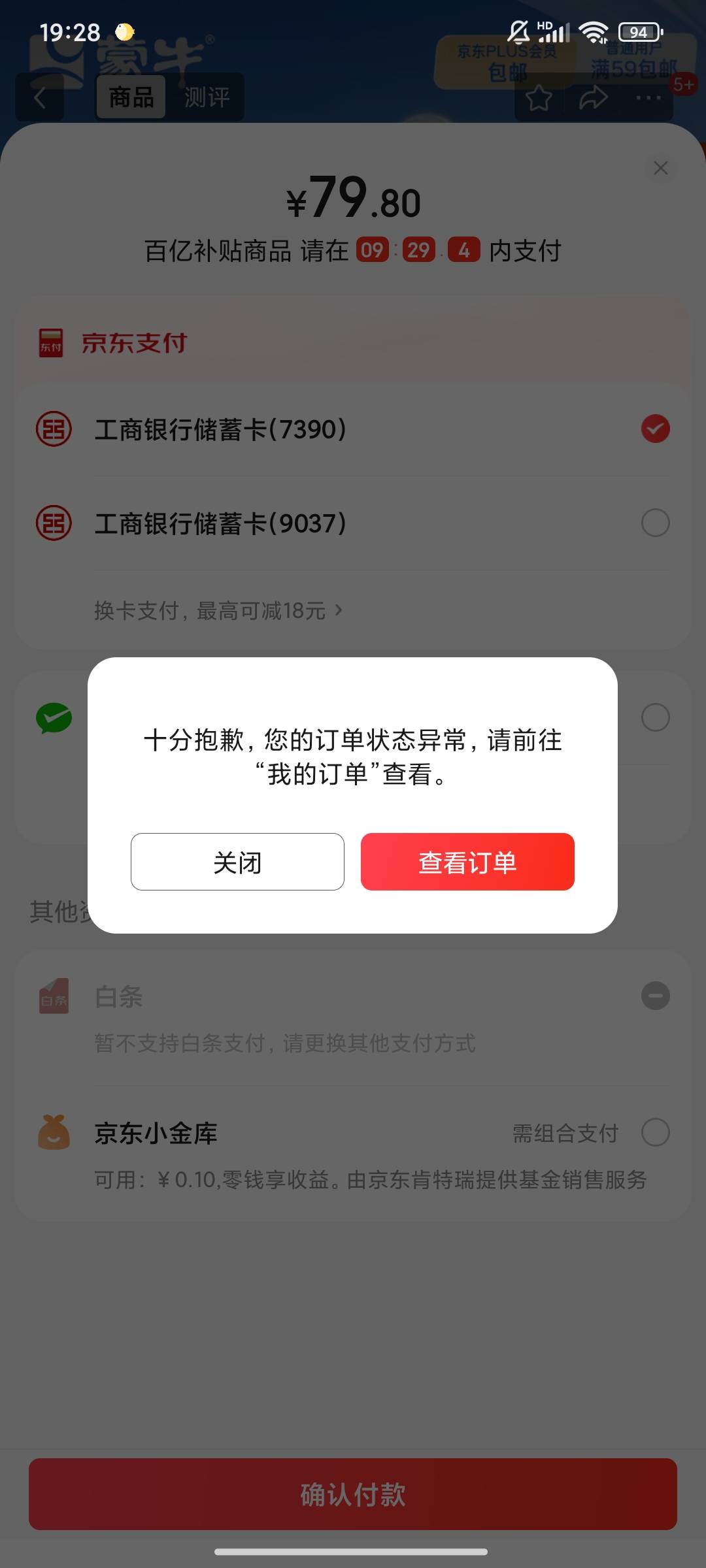 京东代下提示这个是什么情况

96 / 作者:一个无趣的人 / 