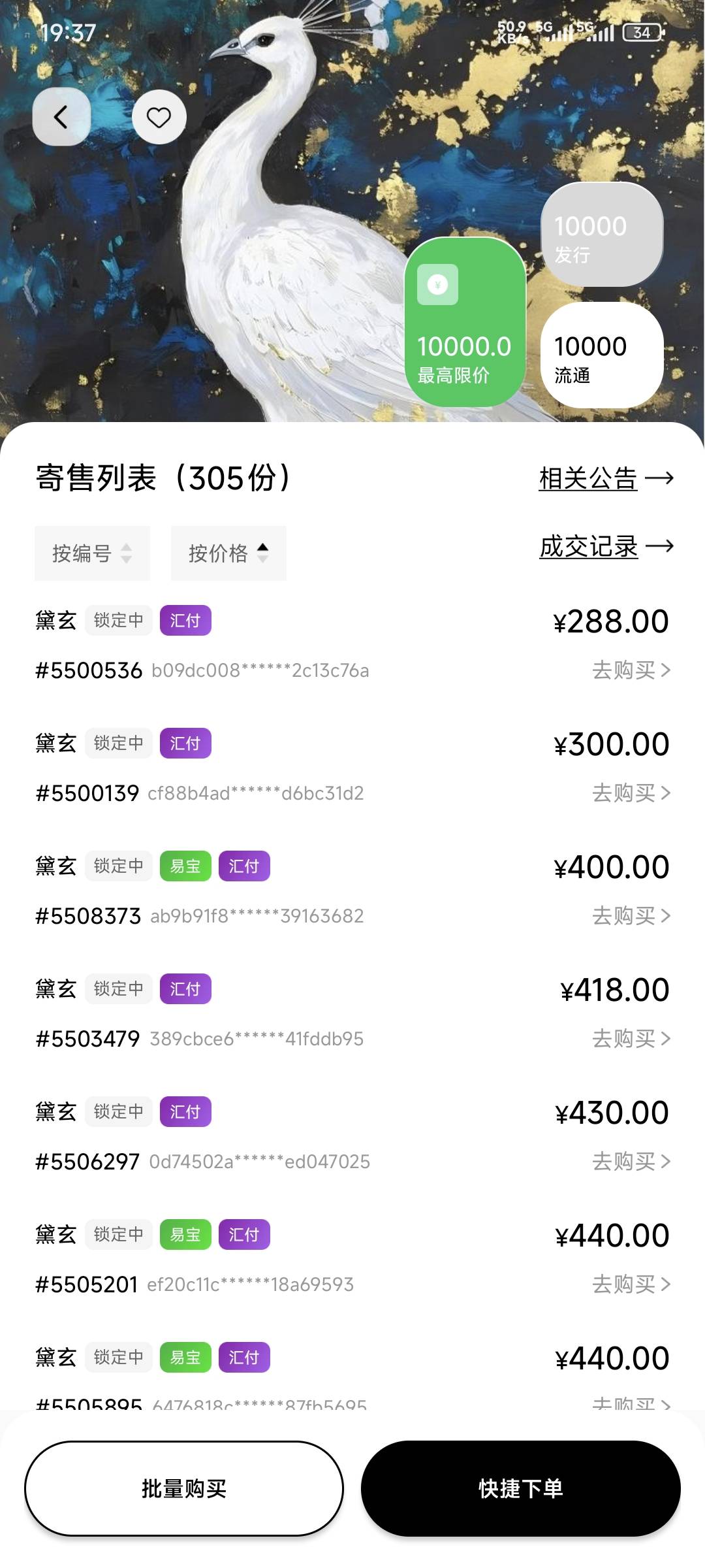 官仓射货没人接了，越来越低

78 / 作者:卡农豆包 / 