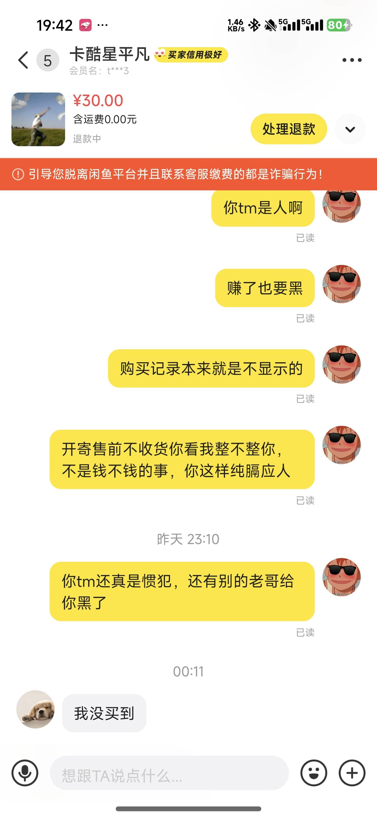 避雷哦这个人哦



44 / 作者:永远滴神 / 