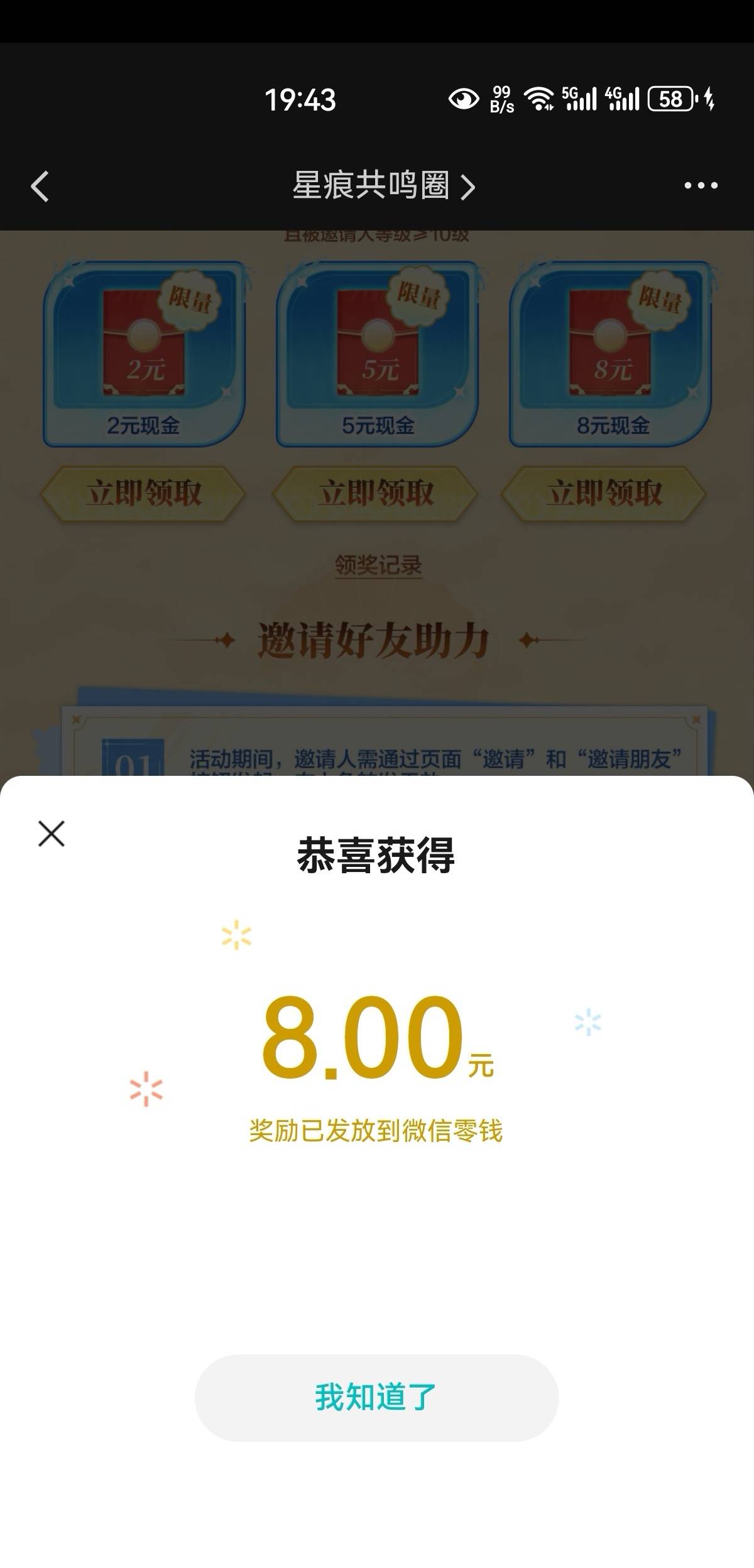 邀请17毛还有。30级搞3天能拿下。没毛只能这样了

99 / 作者:凤鸣 / 