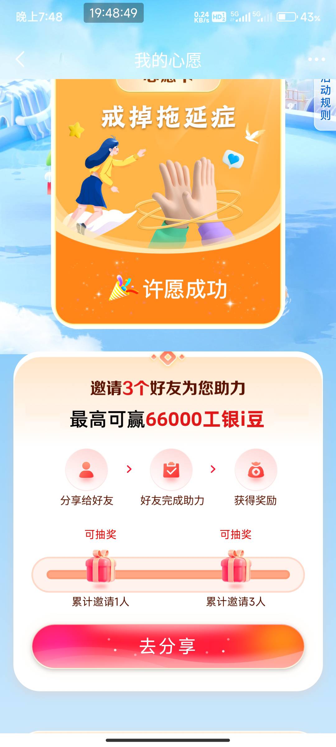 工行一人可以助力几次？

93 / 作者:开弓没有回头箭 / 