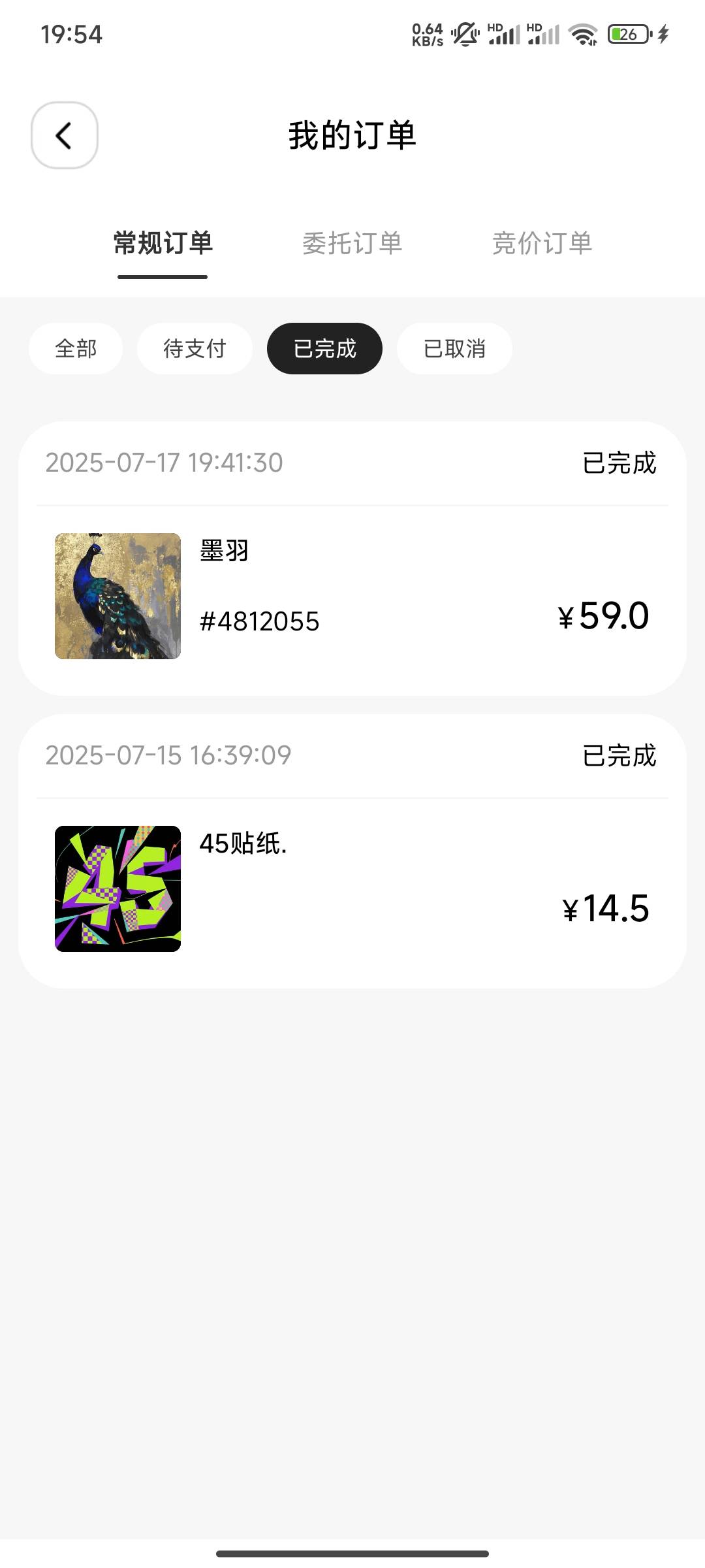 本来想合成的，这样子搞等会价格了回去还能赚，继续跌我就继续抢



58 / 作者:桃花带露浓 / 