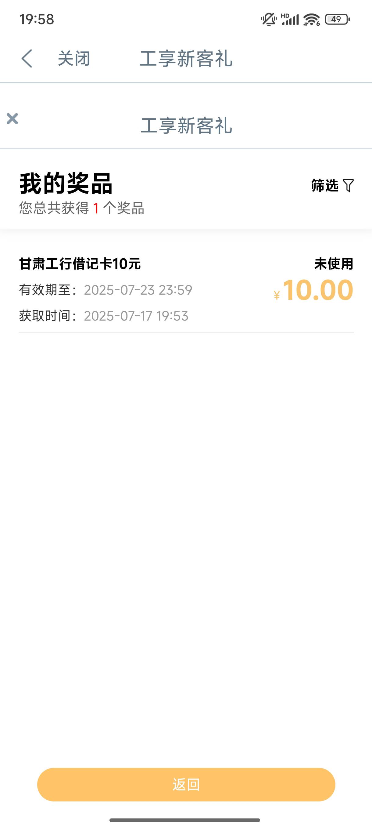 甘肃，能领就是不推


86 / 作者:取个啥啊 / 