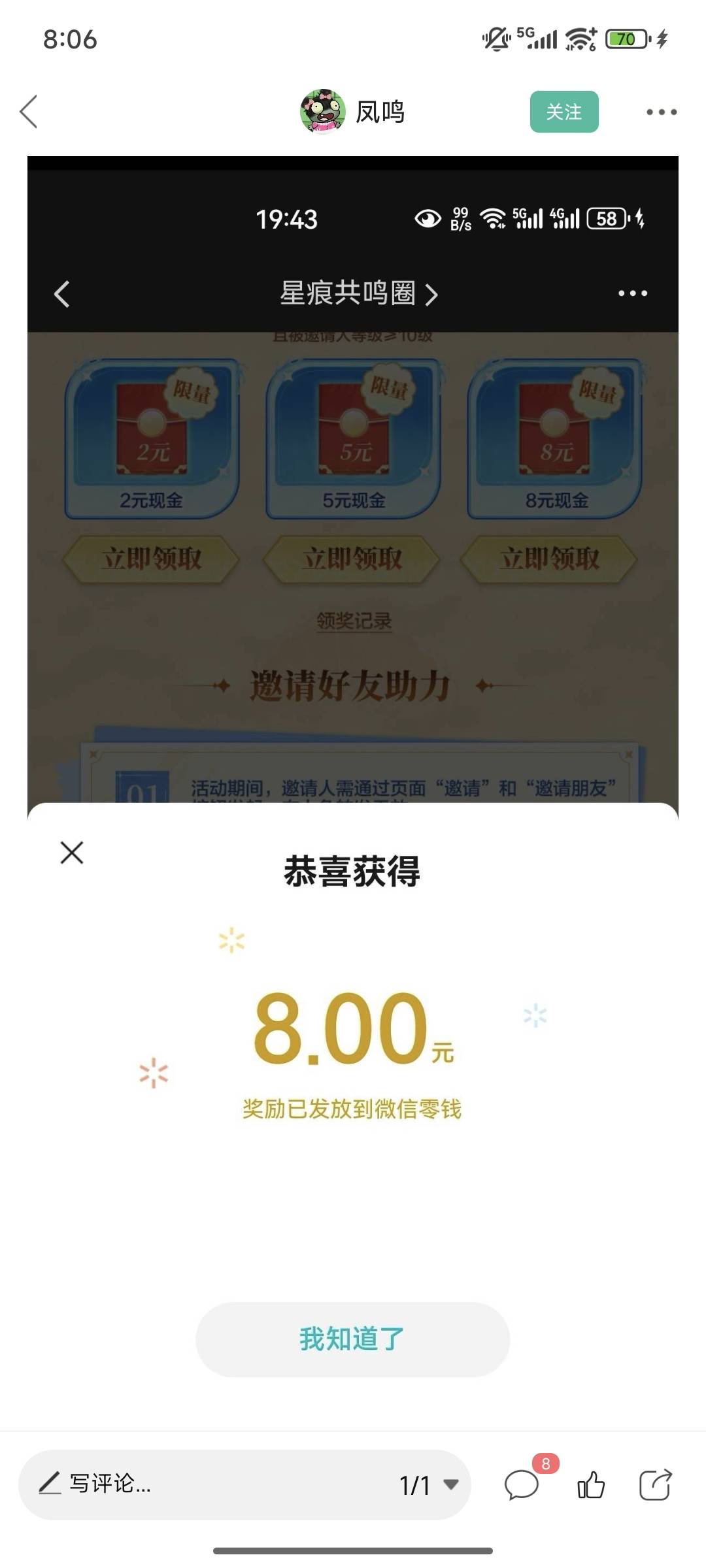 这个星痕邀请的活动在哪里我怎么找不到

80 / 作者:周一好了 / 
