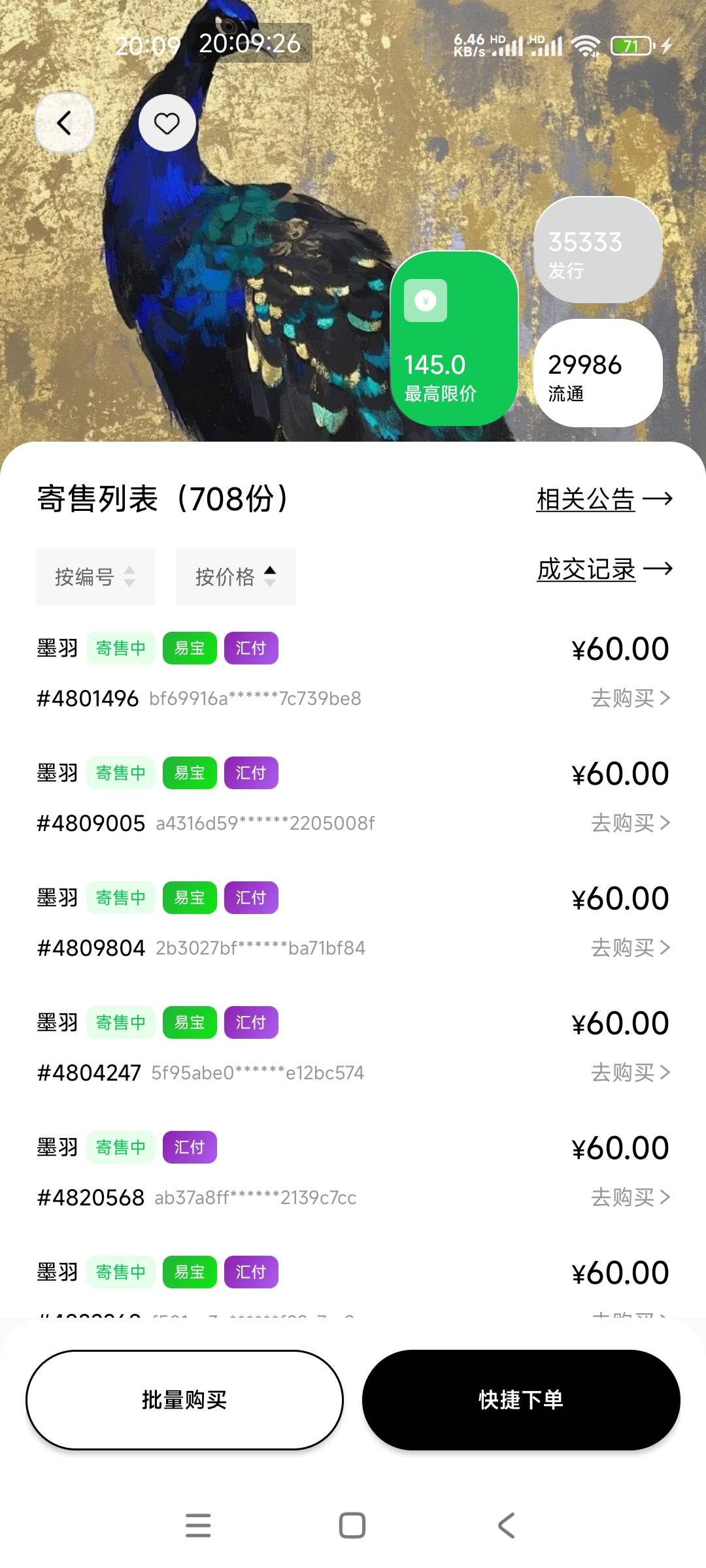 本来想合成的，这样子搞等会价格了回去还能赚，继续跌我就继续抢



47 / 作者:上课就睡觉99 / 