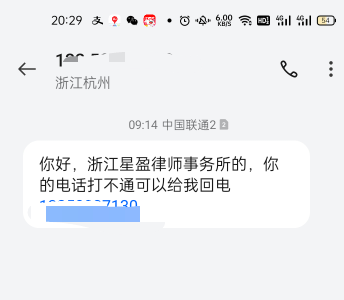今天有个律师一直给我打电话，现在还在打，我都不知道怎么回事不敢接

46 / 作者:宁波躺平老哥 / 