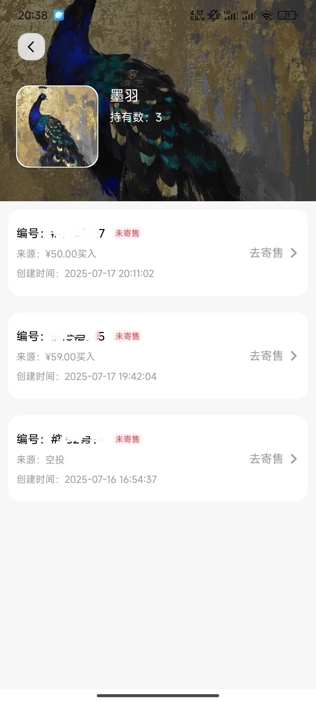 完了老哥们现在价格这么低，我合成又不一定合的到，出的话本都不一定回

15 / 作者:三山椿 / 