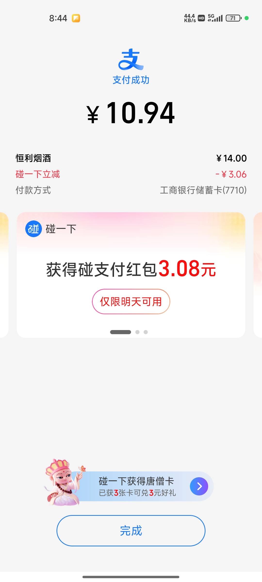天天都是3

5 / 作者:木mu木 / 
